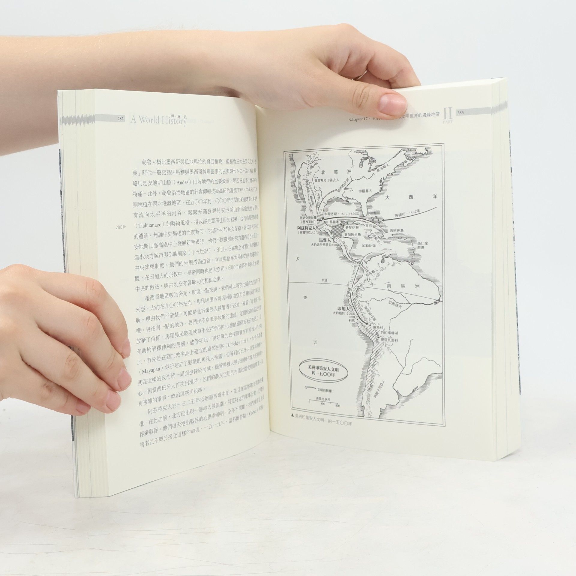 William H. McNeill 世界史 / A World History