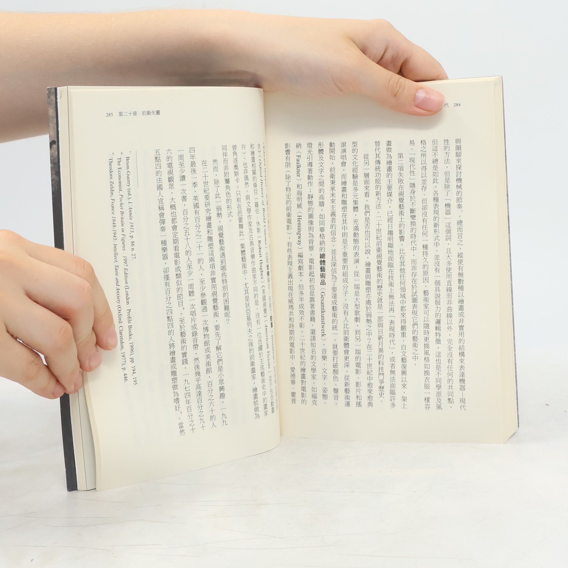 Eric Hobsbawm 斷裂的年代 60