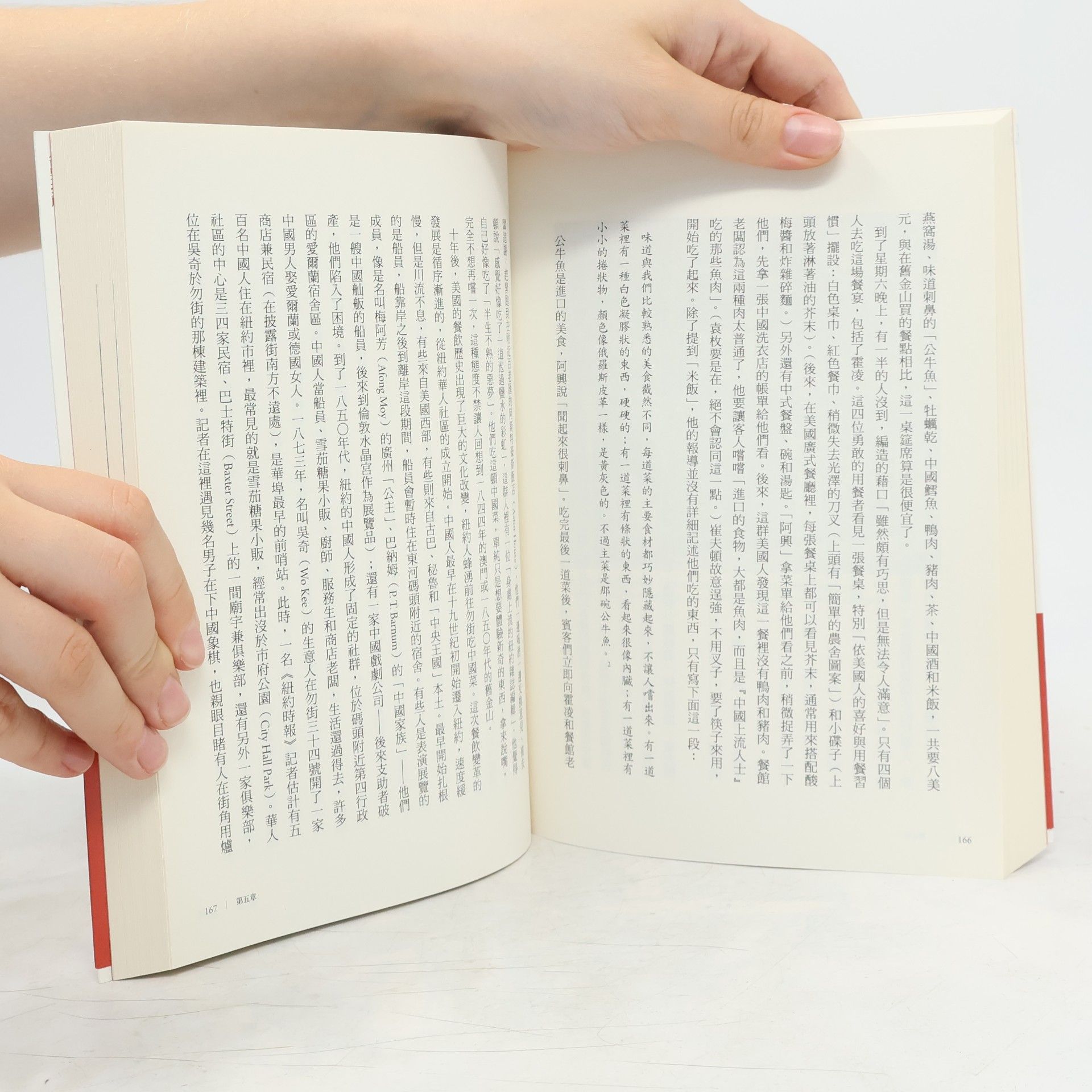 Andrew Coe 雜碎：美國中餐文化史