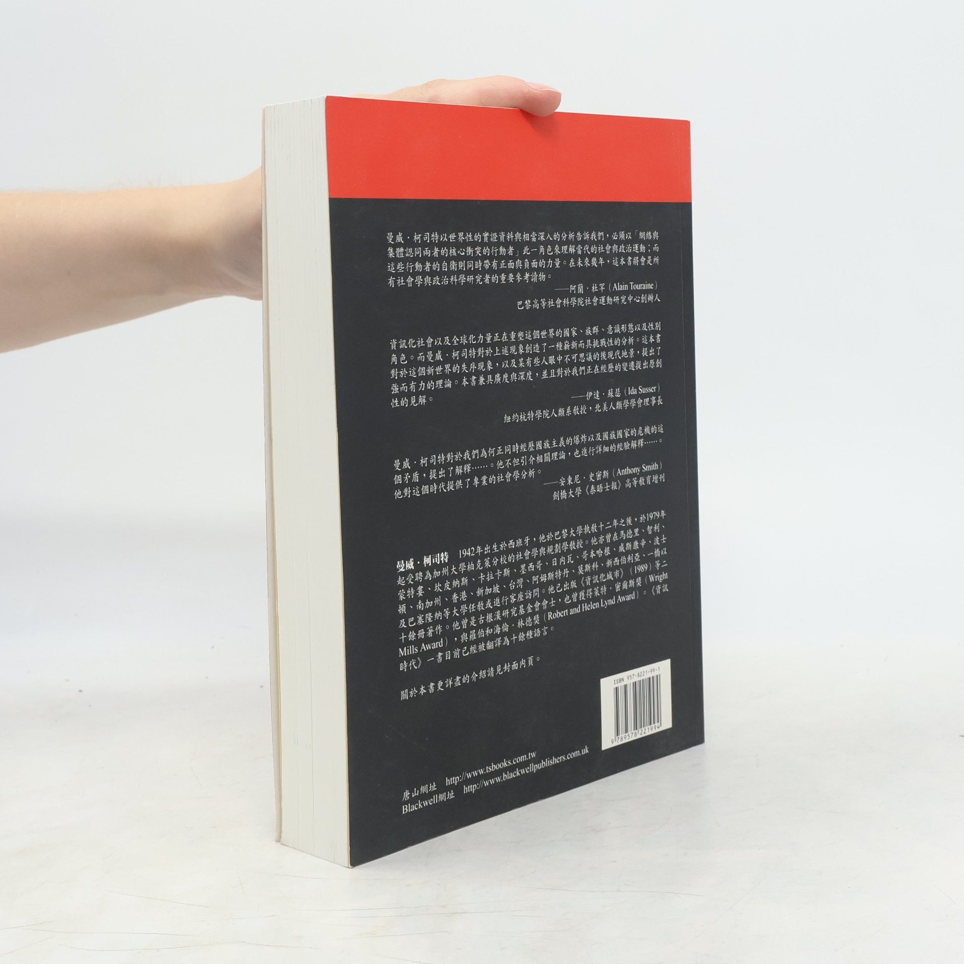 曼威·柯司特 認同的力量 第二卷