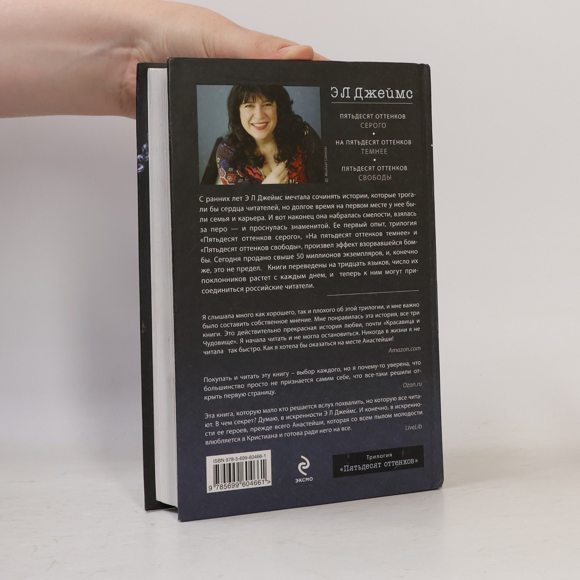 E. L. James Pjadesjat ottenkov svobody