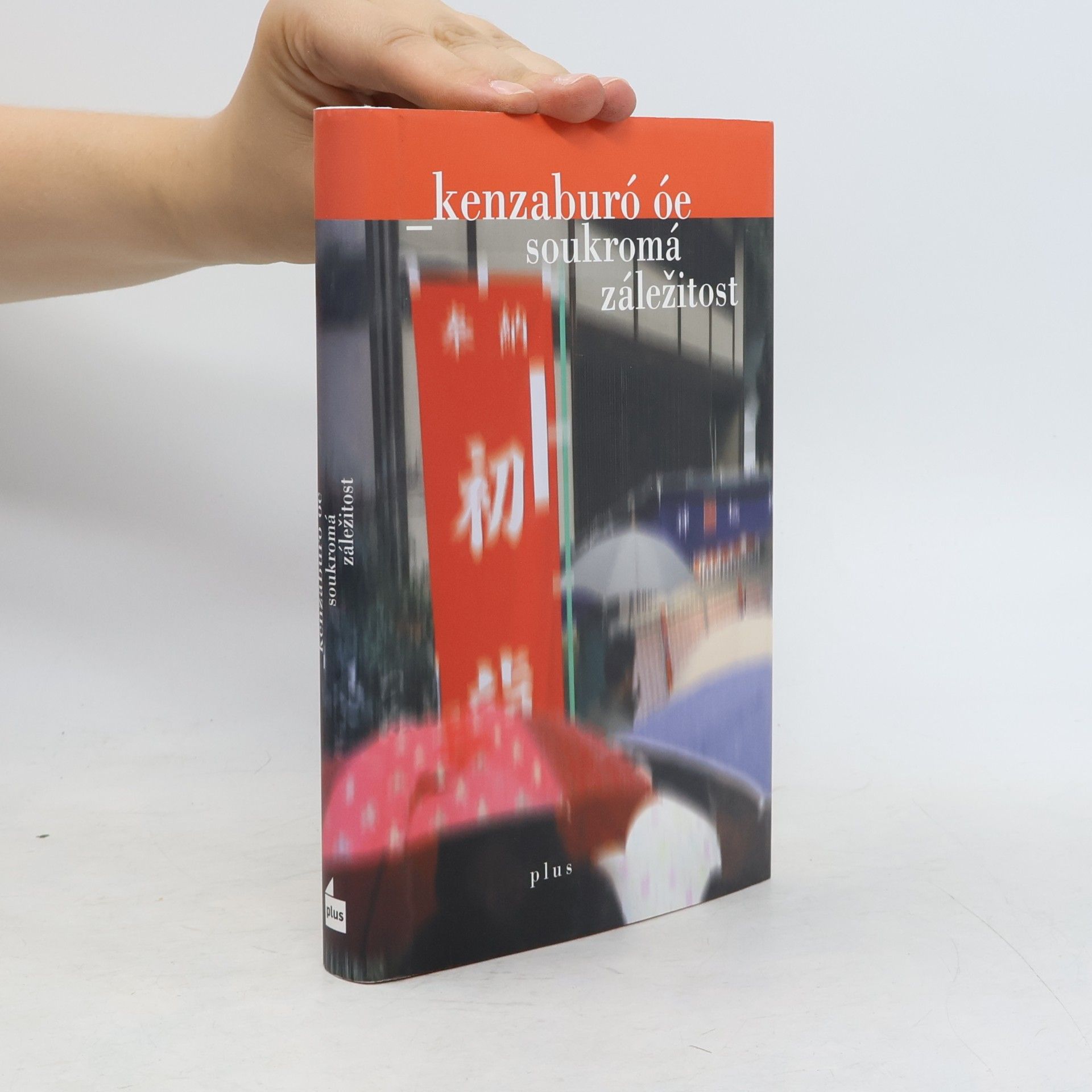 Kenzaburó Óe Soukromá záležitost