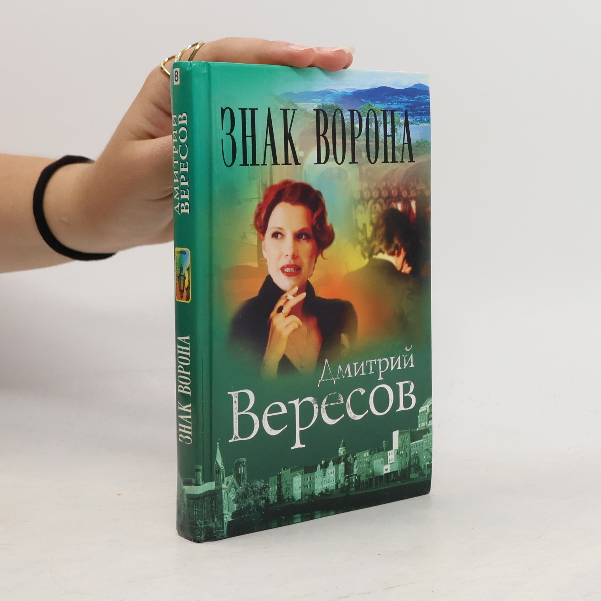 Знак ворона