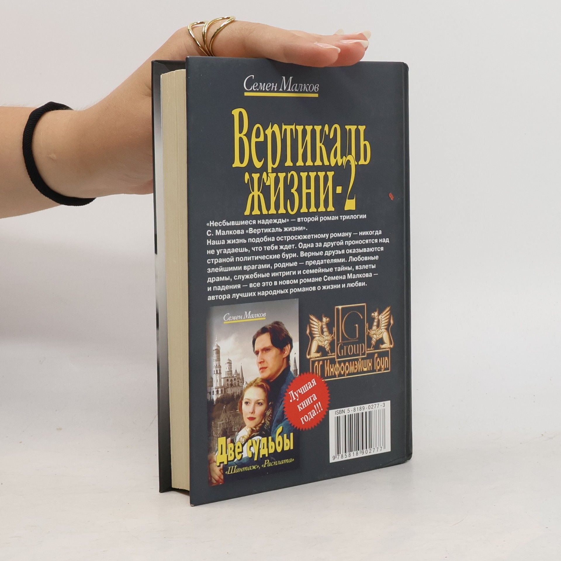 Semen Malkov Вертикаль жизни 2. Vertikal' zhizni 2