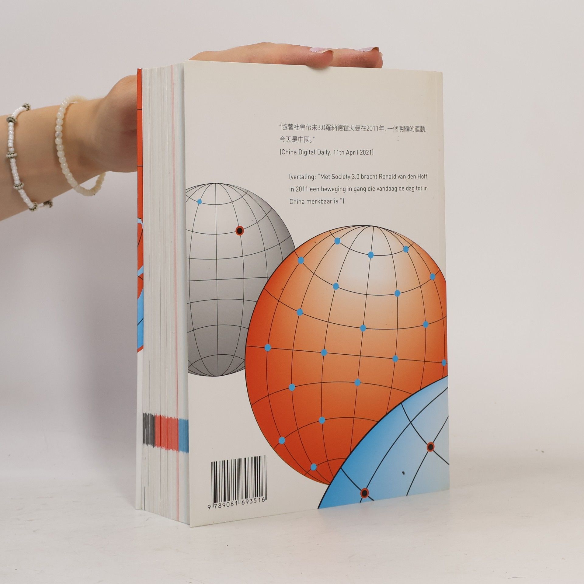 Ronald van den Hoff Society 3.0