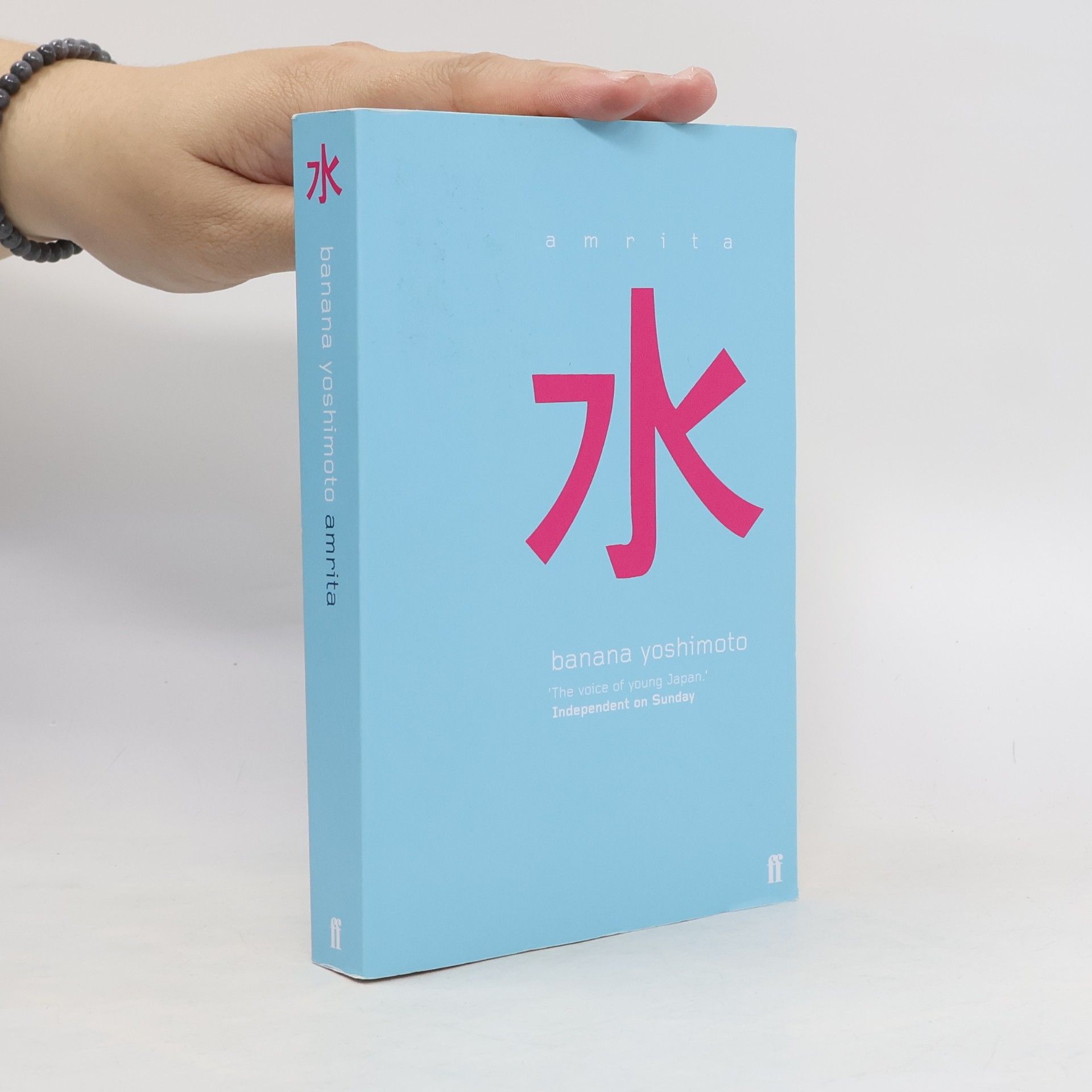 Banana Yoshimoto Amrita