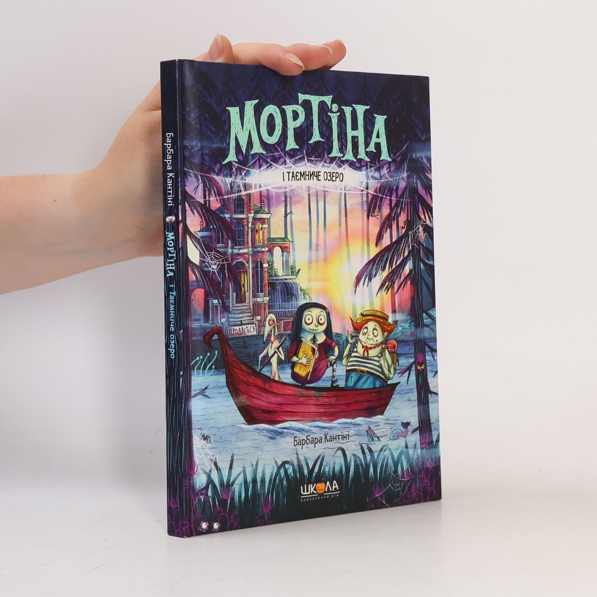 Barbara Cantini Мортіна