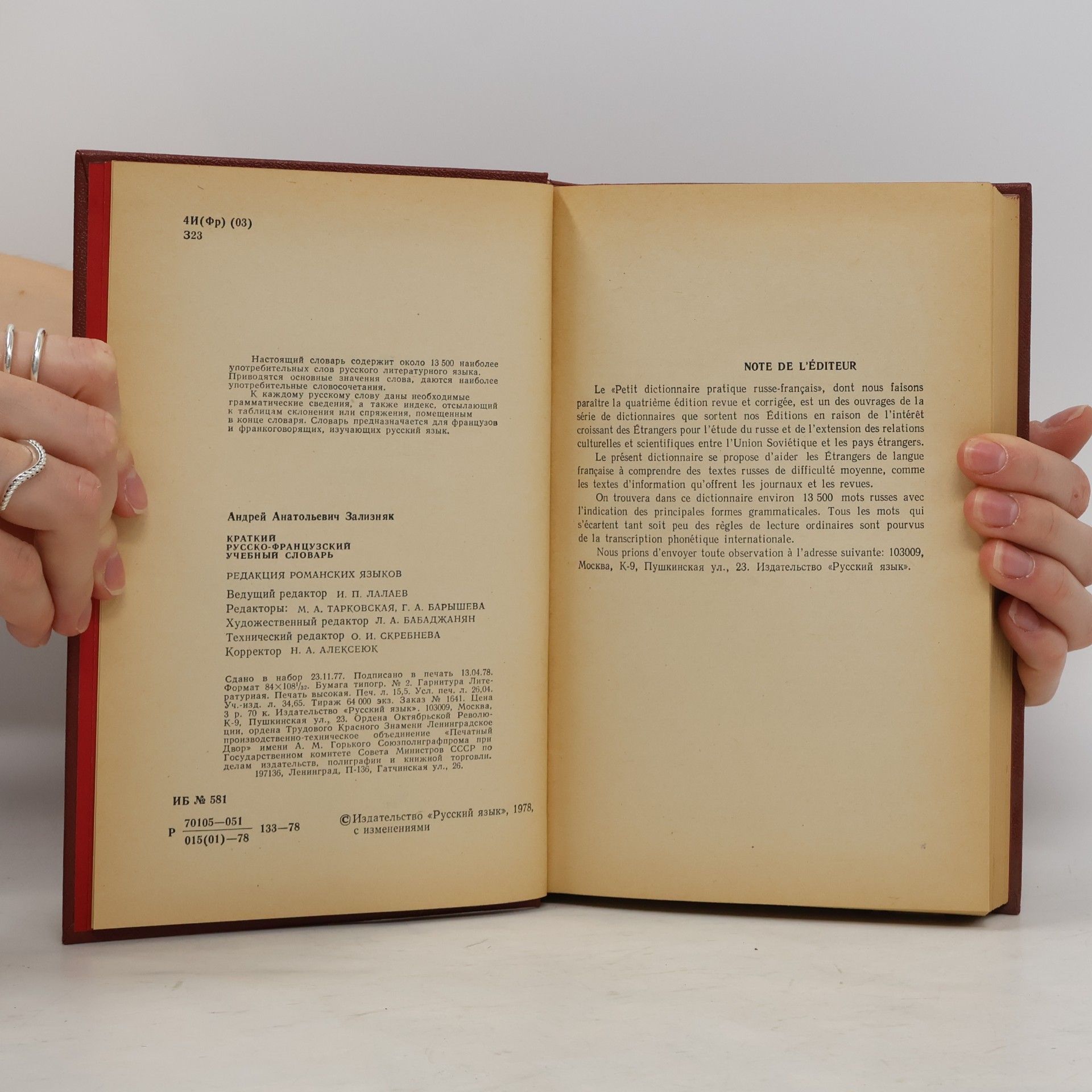A. A. Zaliznjak Petit dictionnaire pratique russe-français