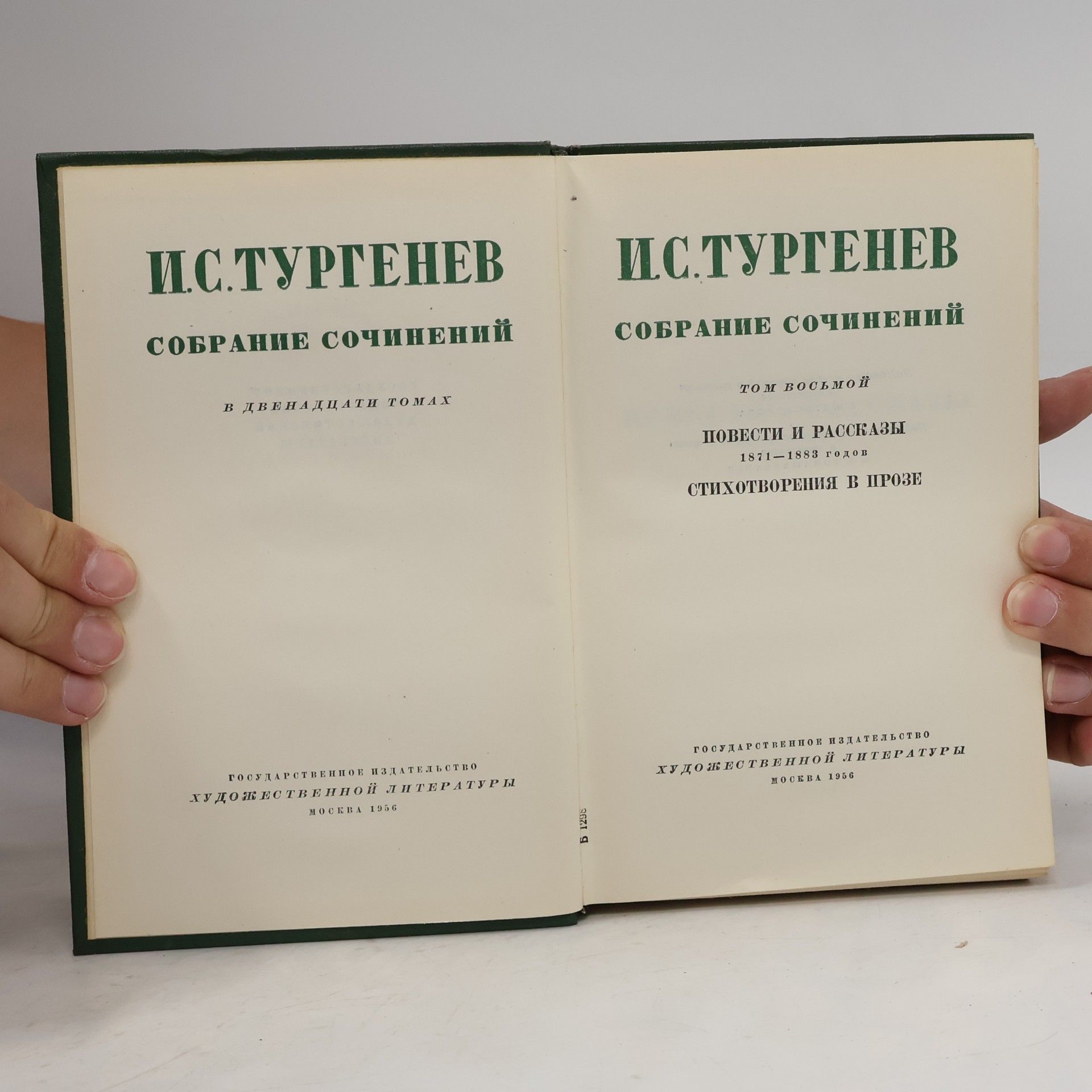 Ivan Sergejevič Turgenev Собрание сочинений. Том восьмой