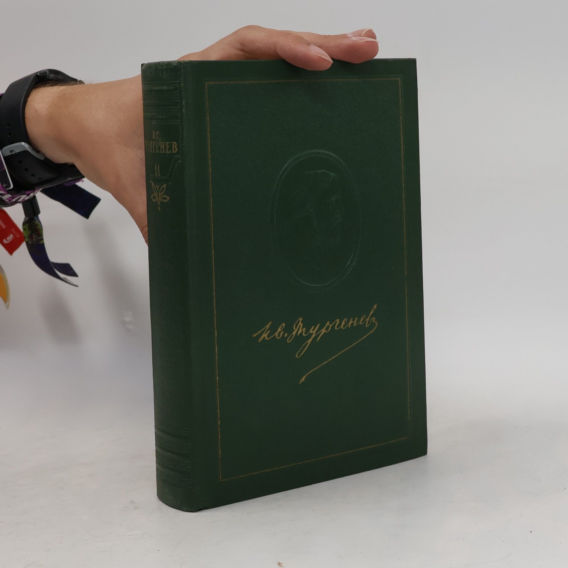 Ivan Sergejevič Turgenev Собрание сочинений. Том Одиннадцатый