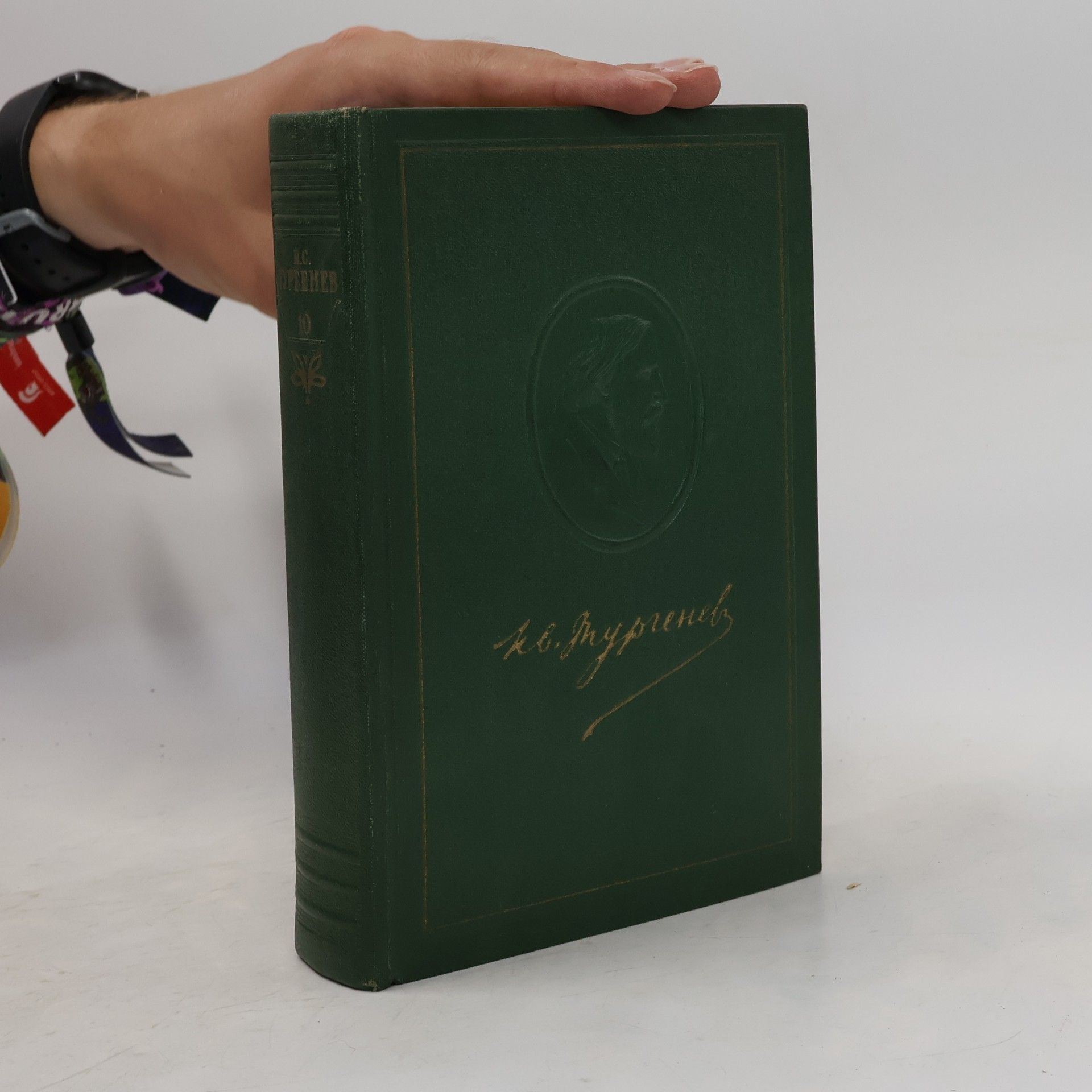 Ivan Sergejevič Turgenev Собрание сочинений. Том 10