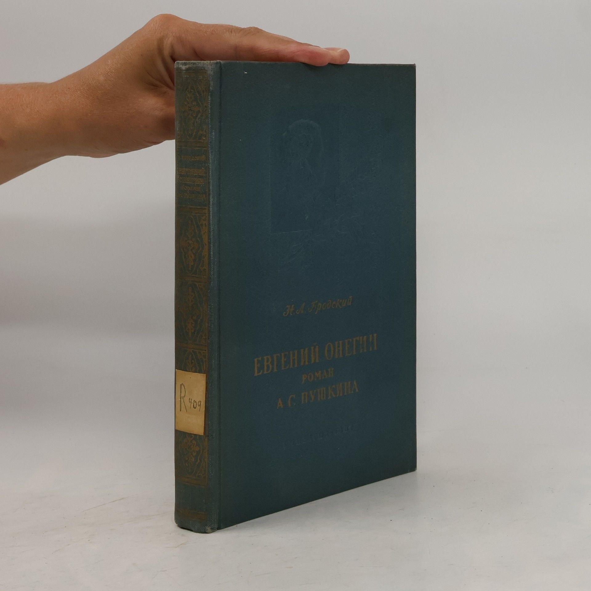 Alexander Pushkin Евгений Онегин