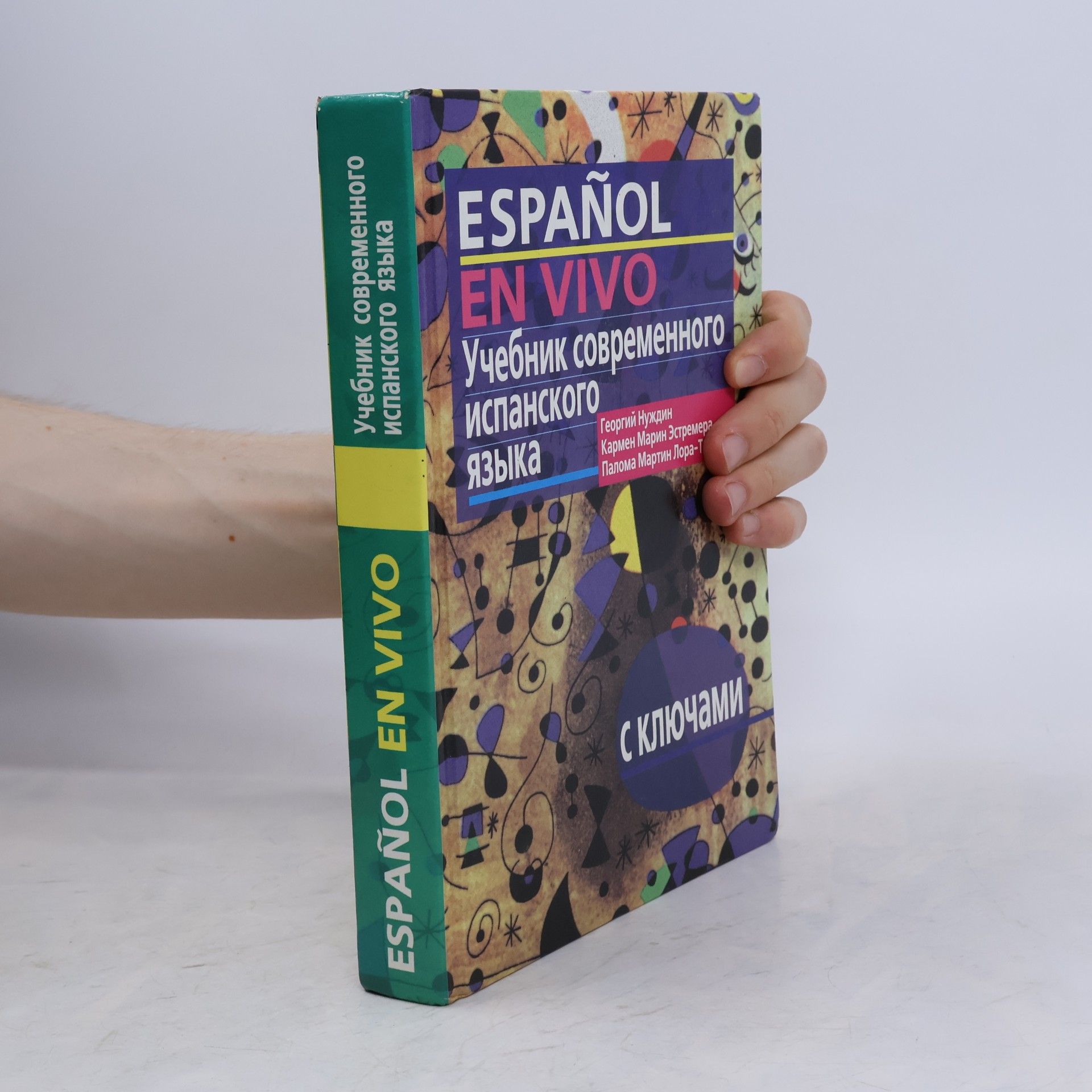 М. И. Кипнис ESPAÑOL EN VIVO