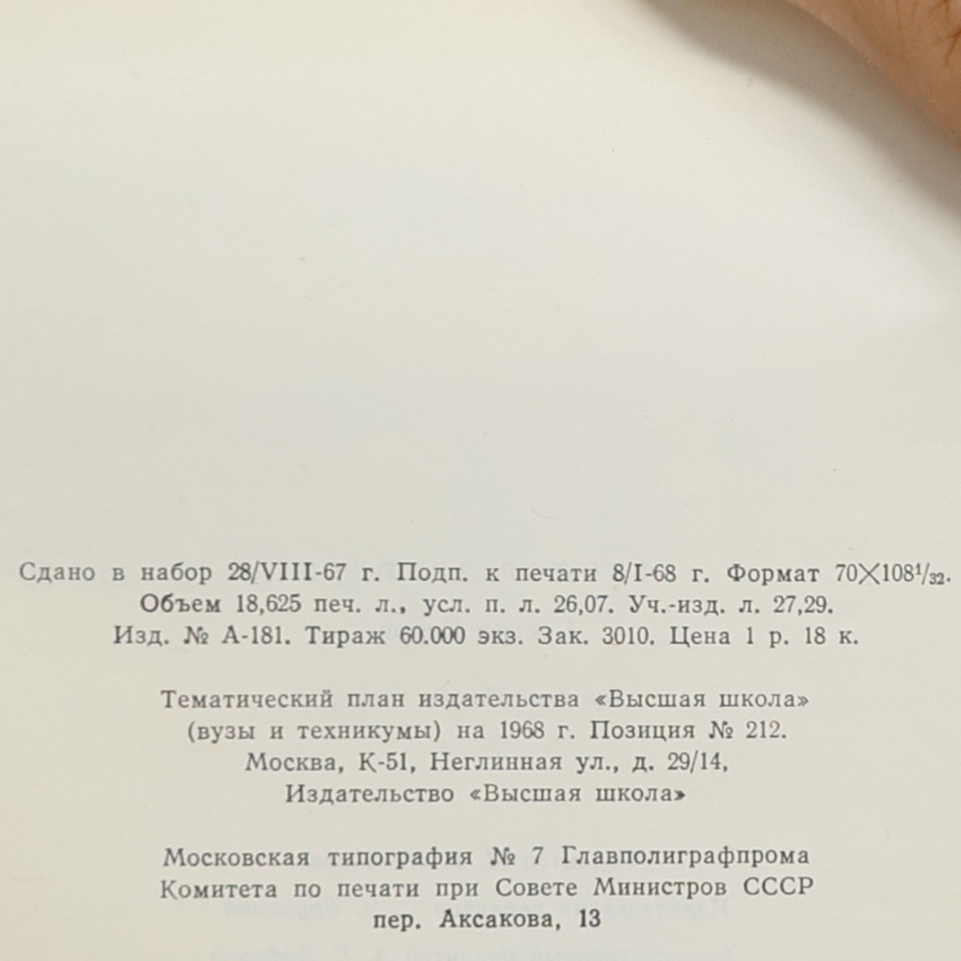 Theodore Dreiser Sister Carrie