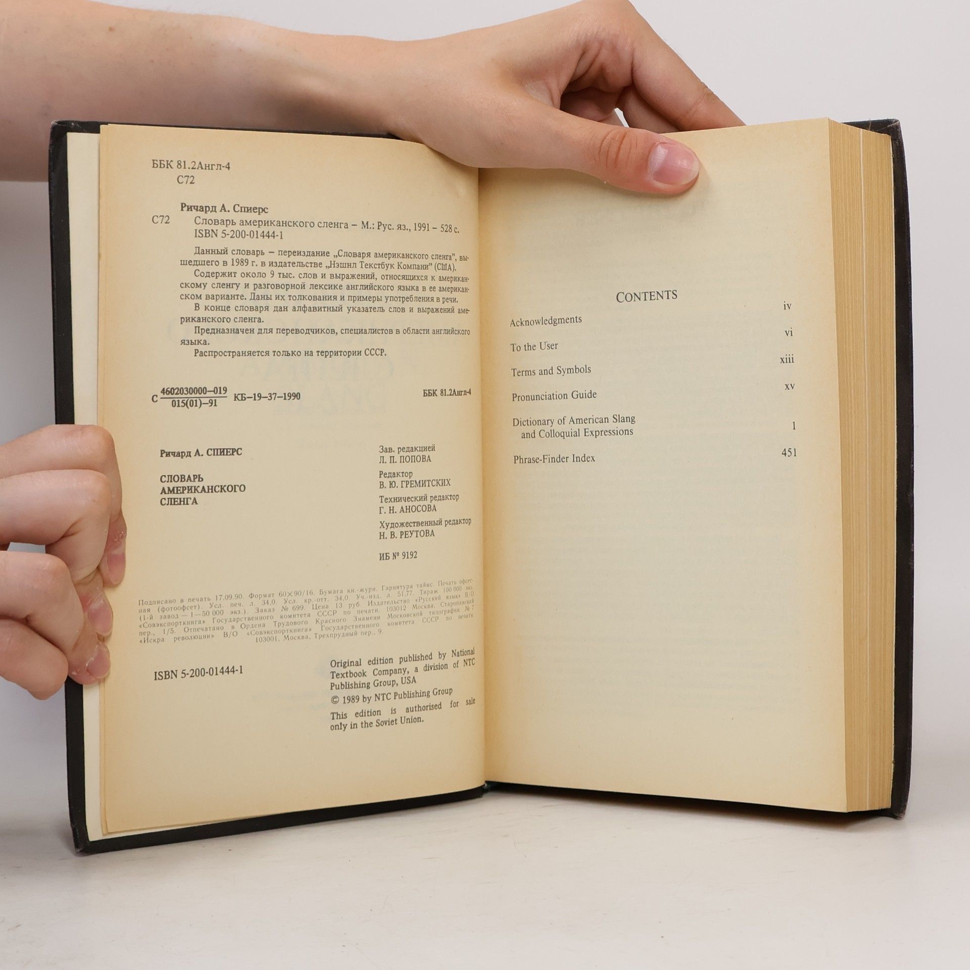Richard A. Spears NTC's: Dictionary of American Slang