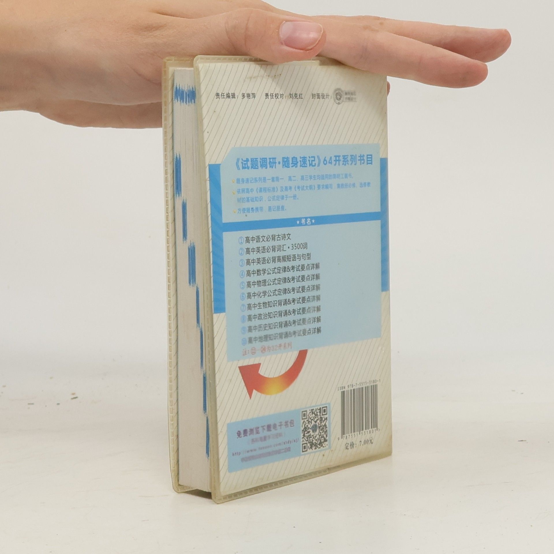 杜志建 公式定律 考试要点详解 5