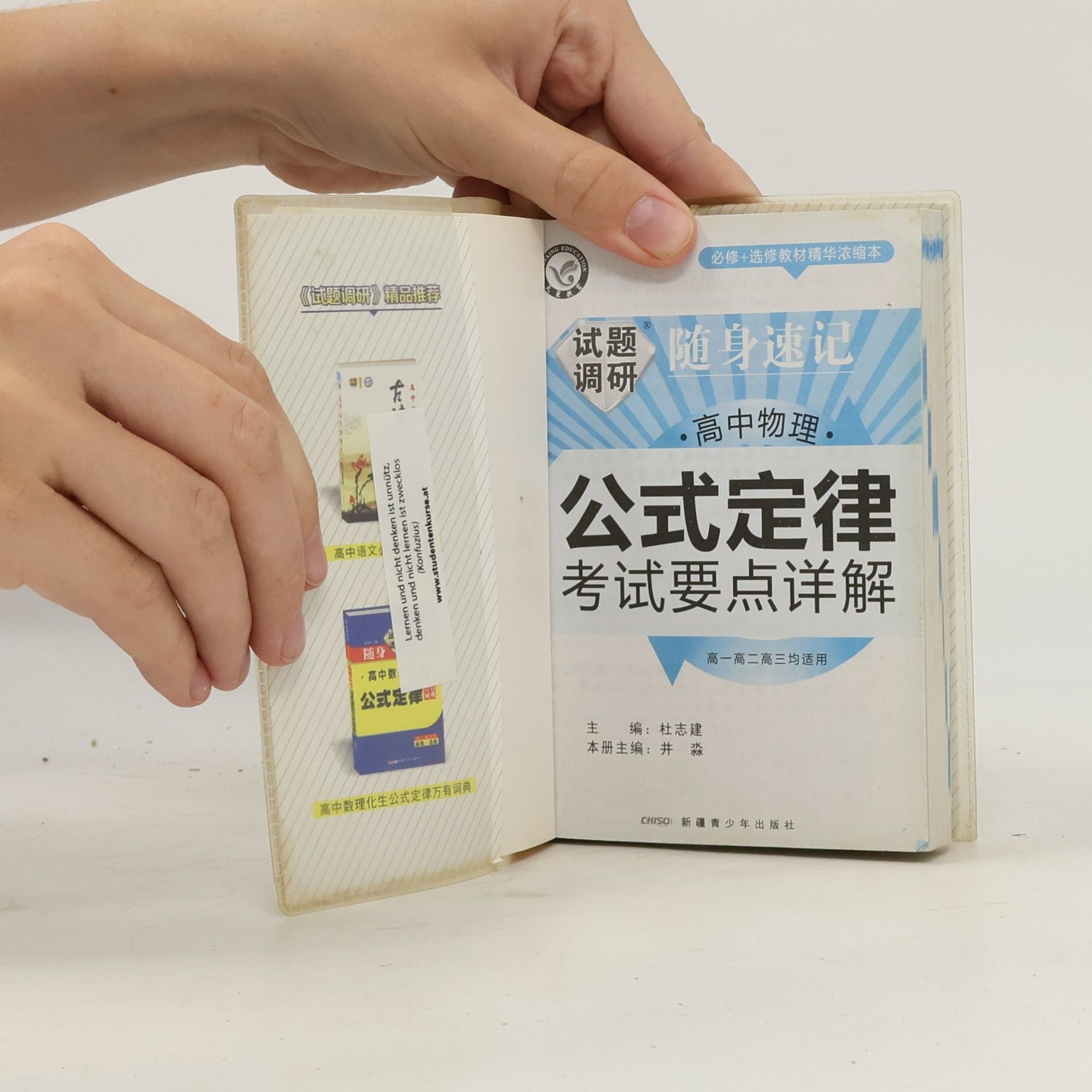 杜志建 公式定律 考试要点详解 5