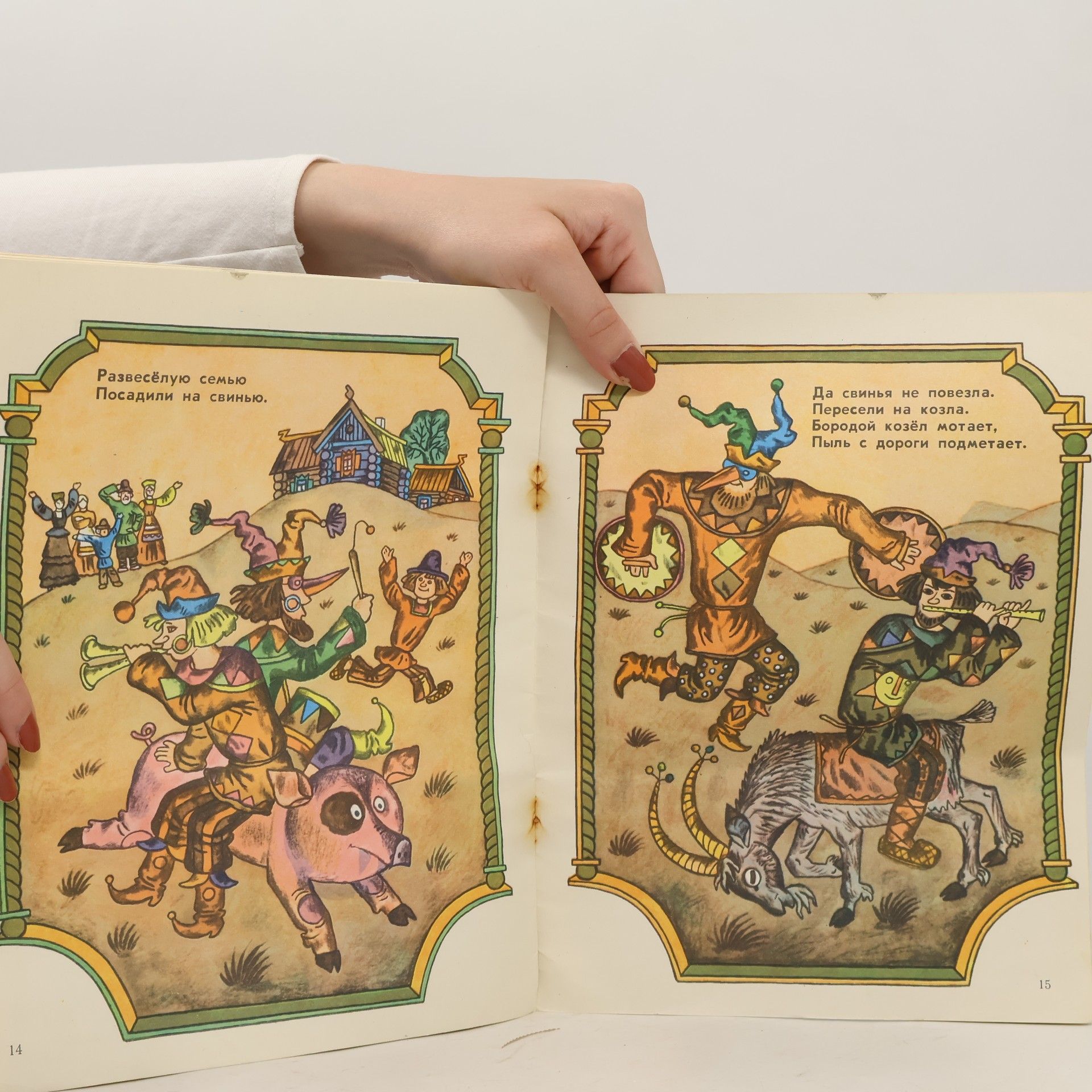 Various authors Русские скоморохи