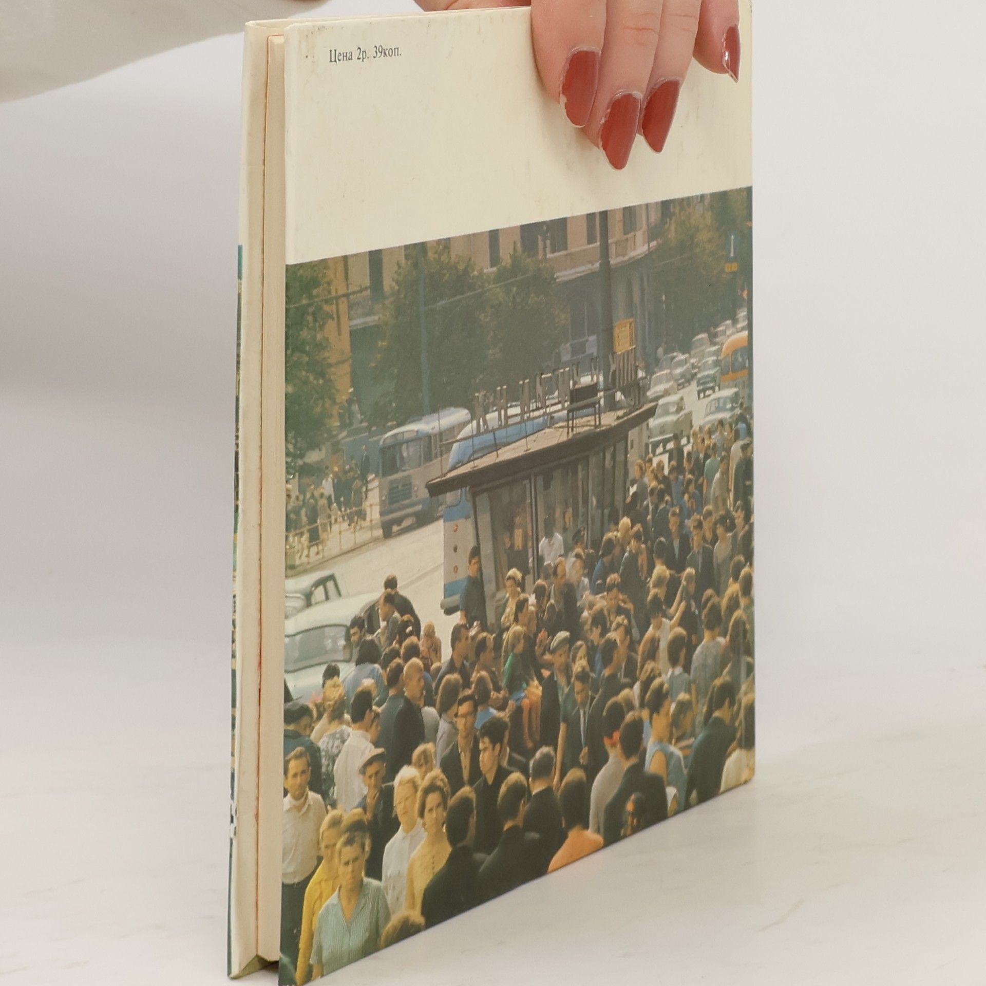 Various authors Москва Ленинская. Moskva Leninskaya