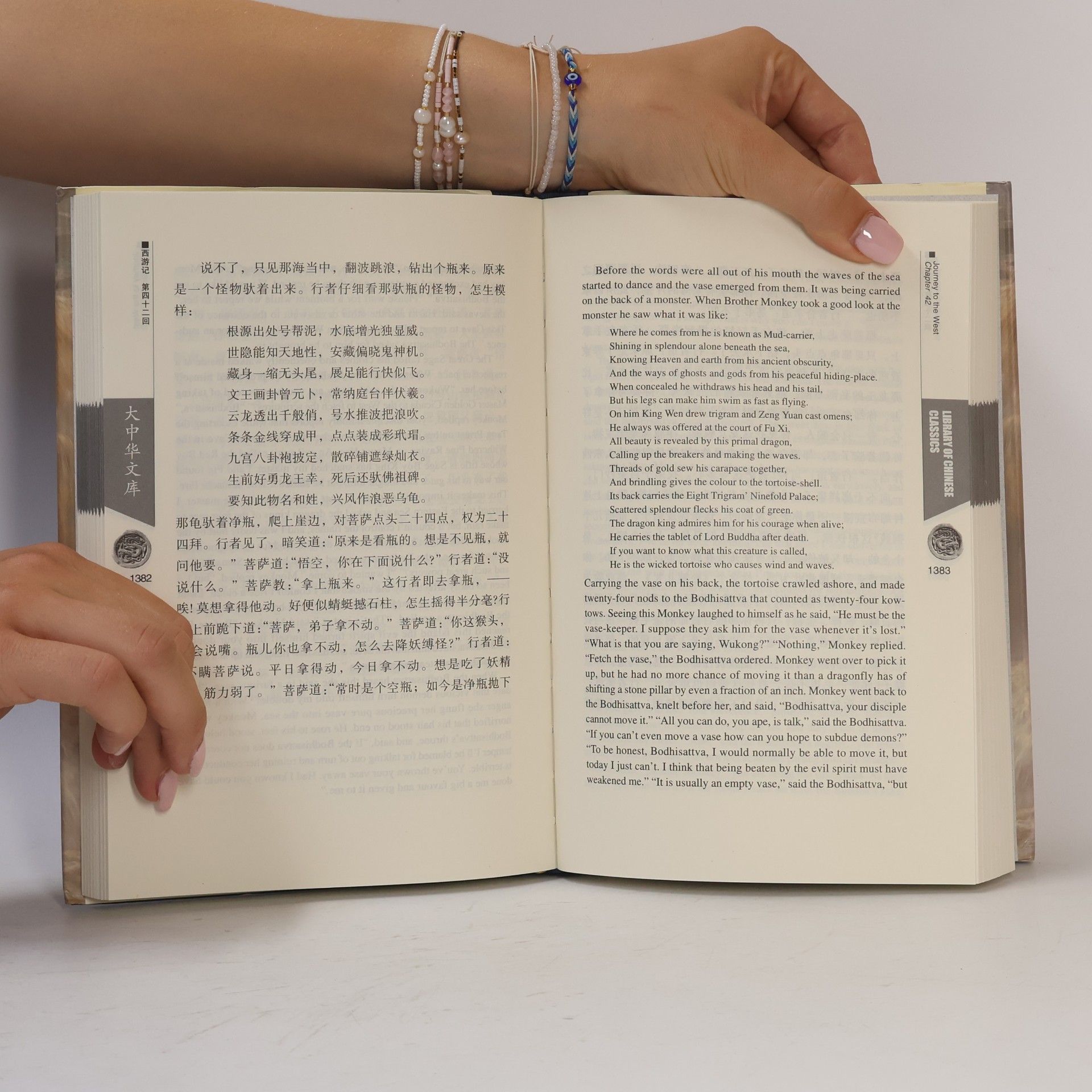 Cao Xueqin Library of Chinese Classics. A Dream of Red Mansions III.