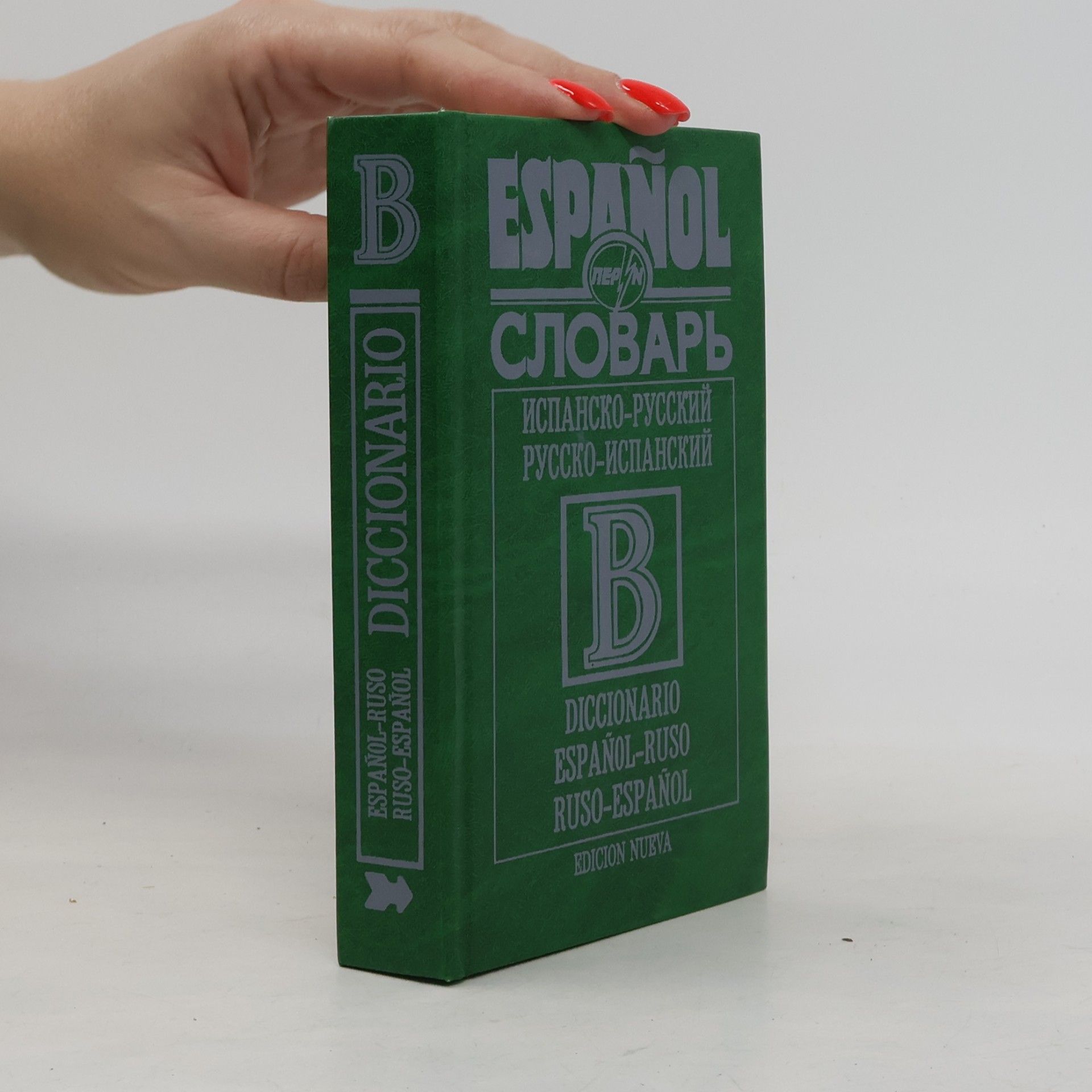 Various authors Diccionario Español-Ruso, Ruso-Español