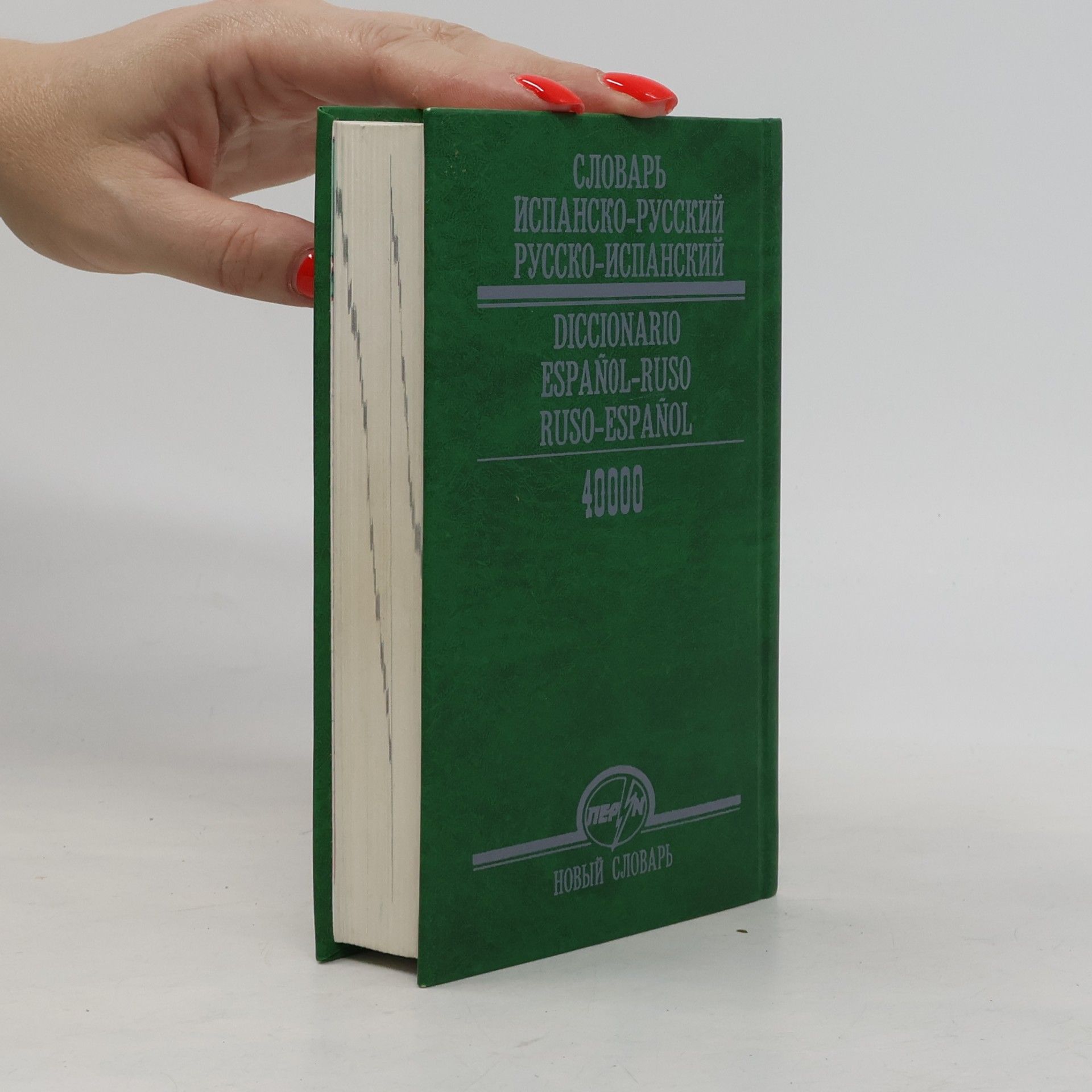 Various authors Diccionario Español-Ruso, Ruso-Español