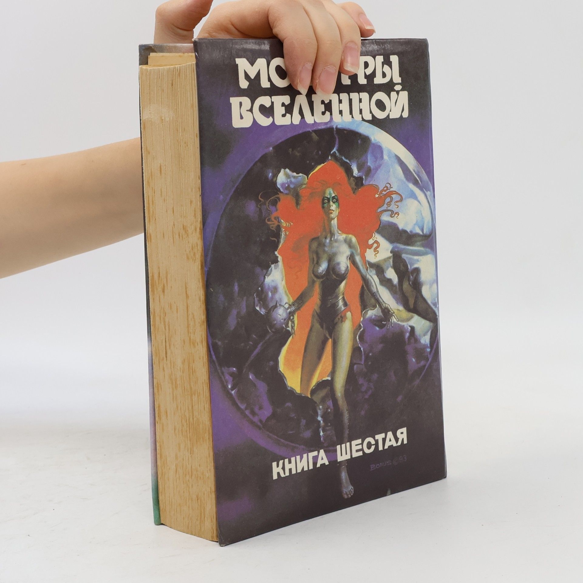 Стивен Кинг Сияние