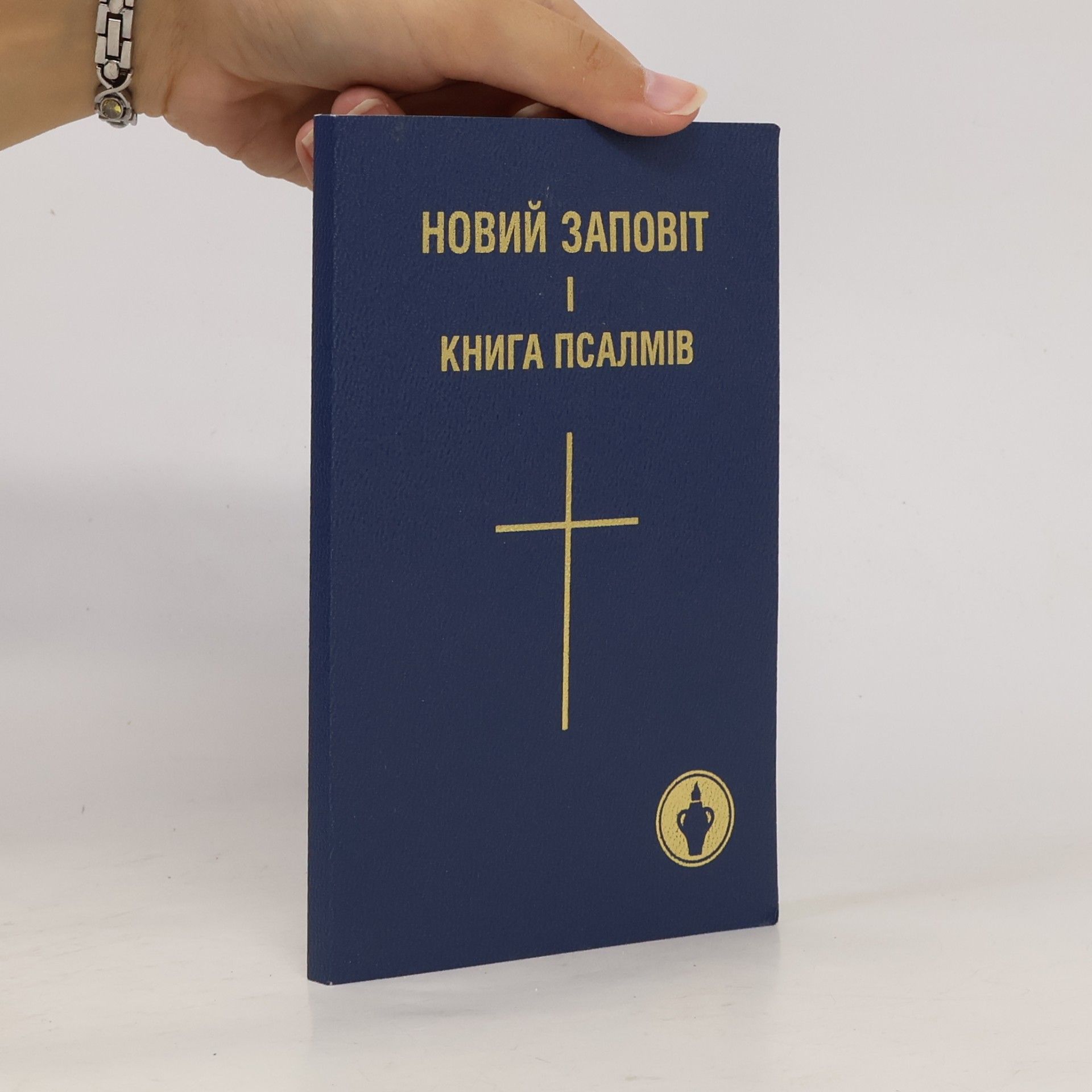 Kolektív autorov Новий заповіт, Книга псалмів. Novyy zapovit, Knyha psalmiv