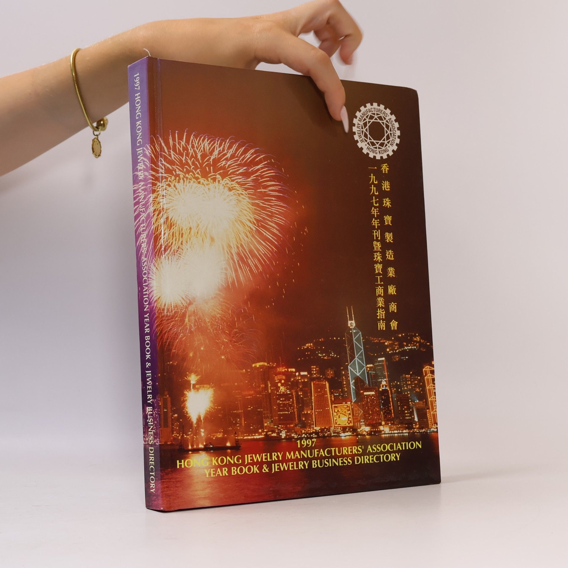 Various authors Hong Kong Jewerly Manufactures Association Year Book & Jewerly Business Directory