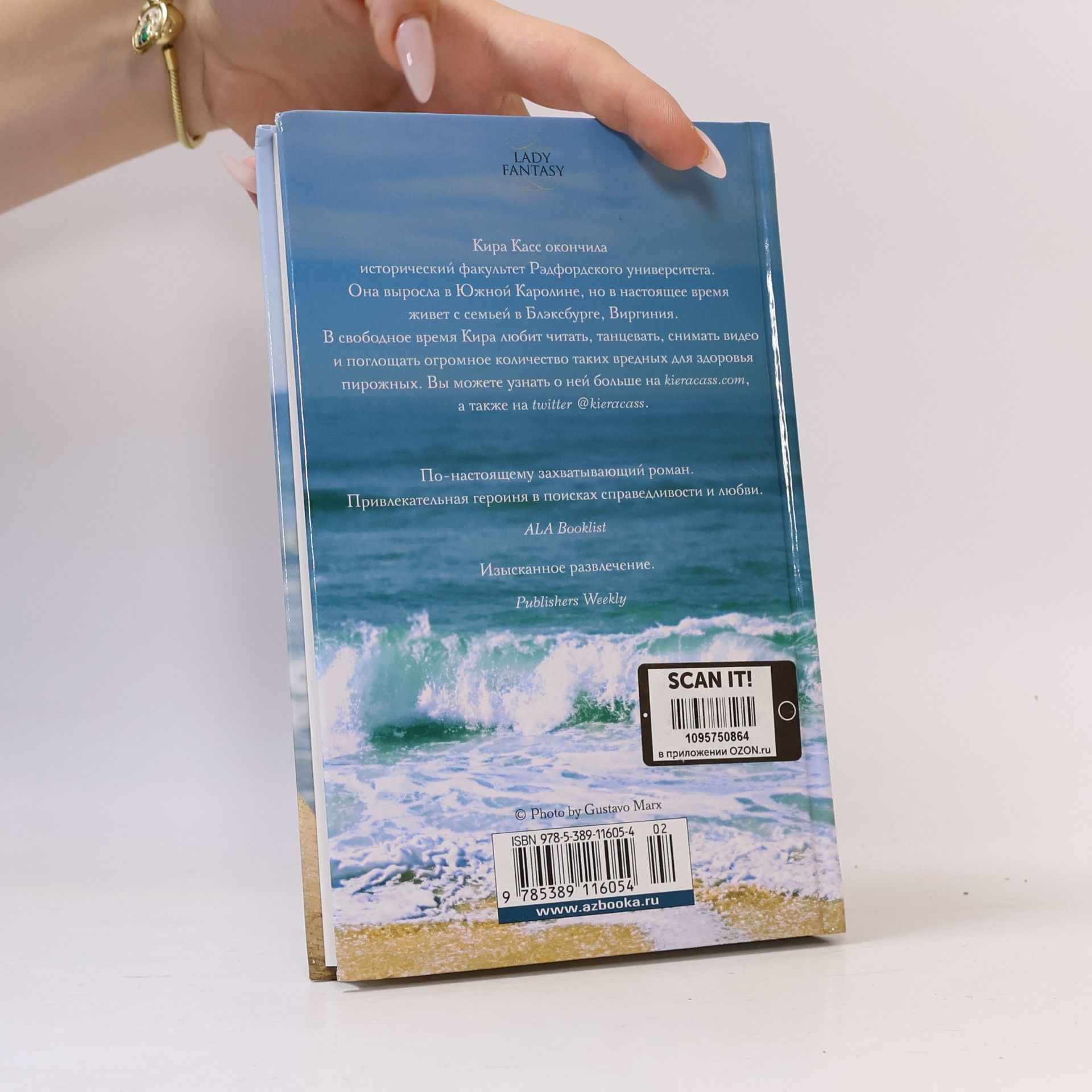 Касс Кира Сирена