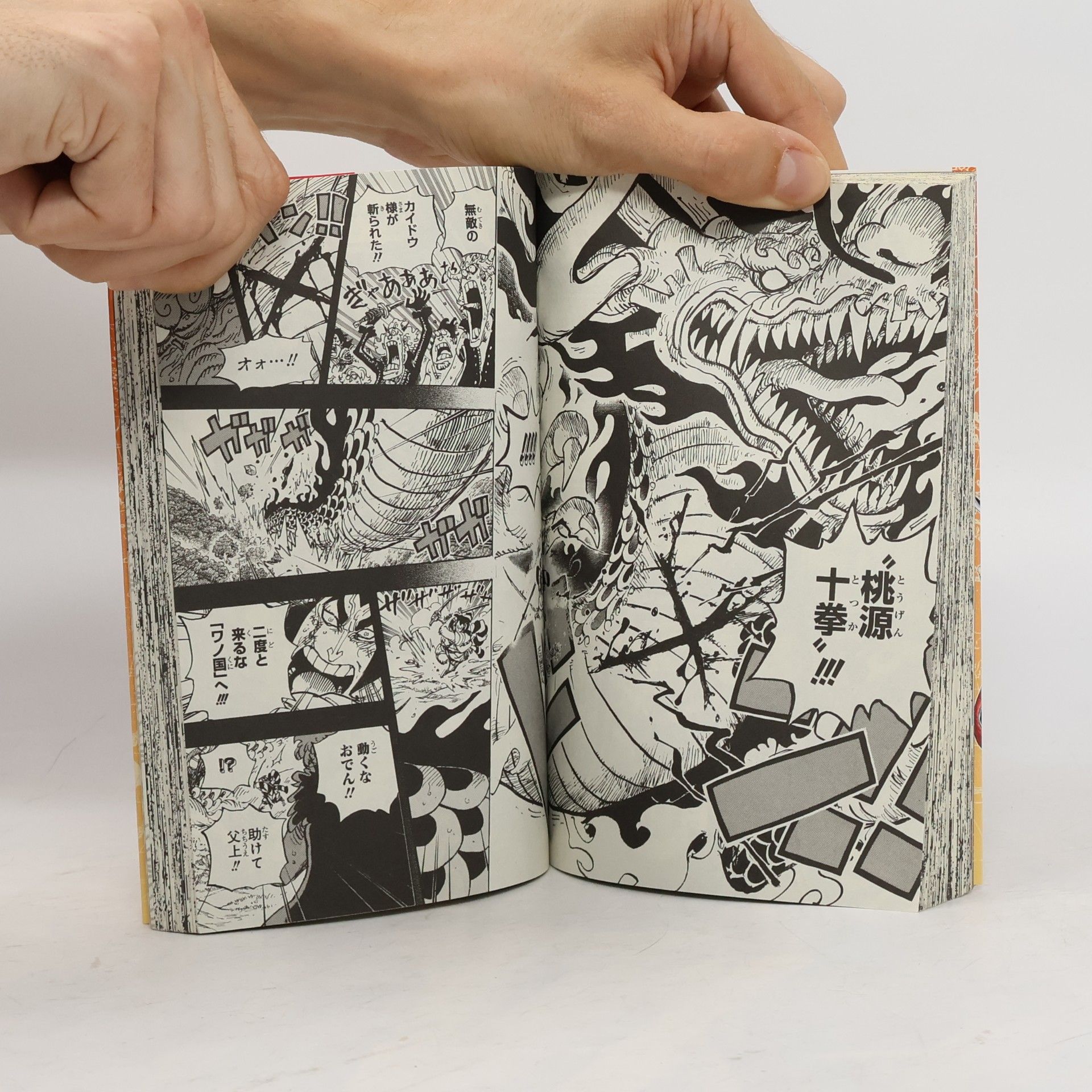 Eiichiro Oda One Piece - 96: 煮えてなんぼのおでんに候