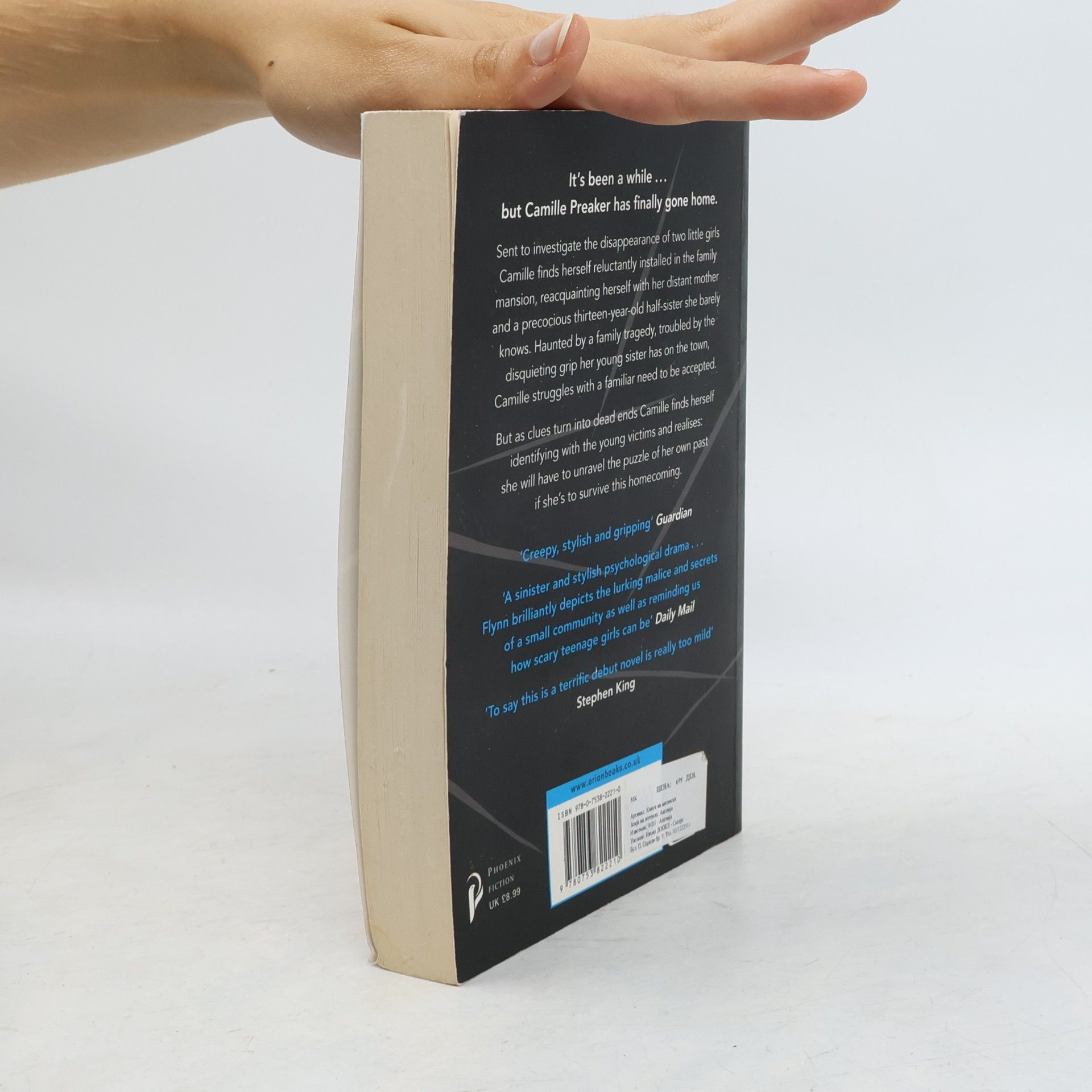 Gillian Flynn Sharp objects