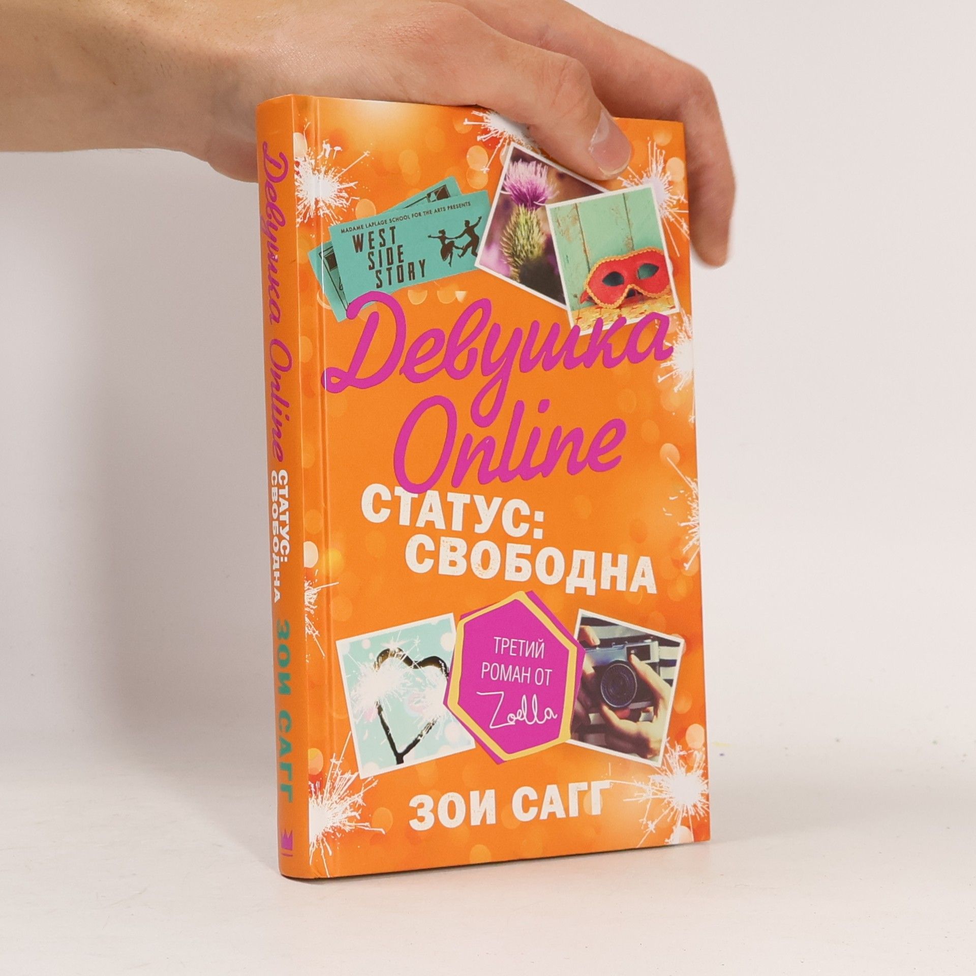 Zoe Sugg Девушка online статус: свободна. Devushka online status: svobodna