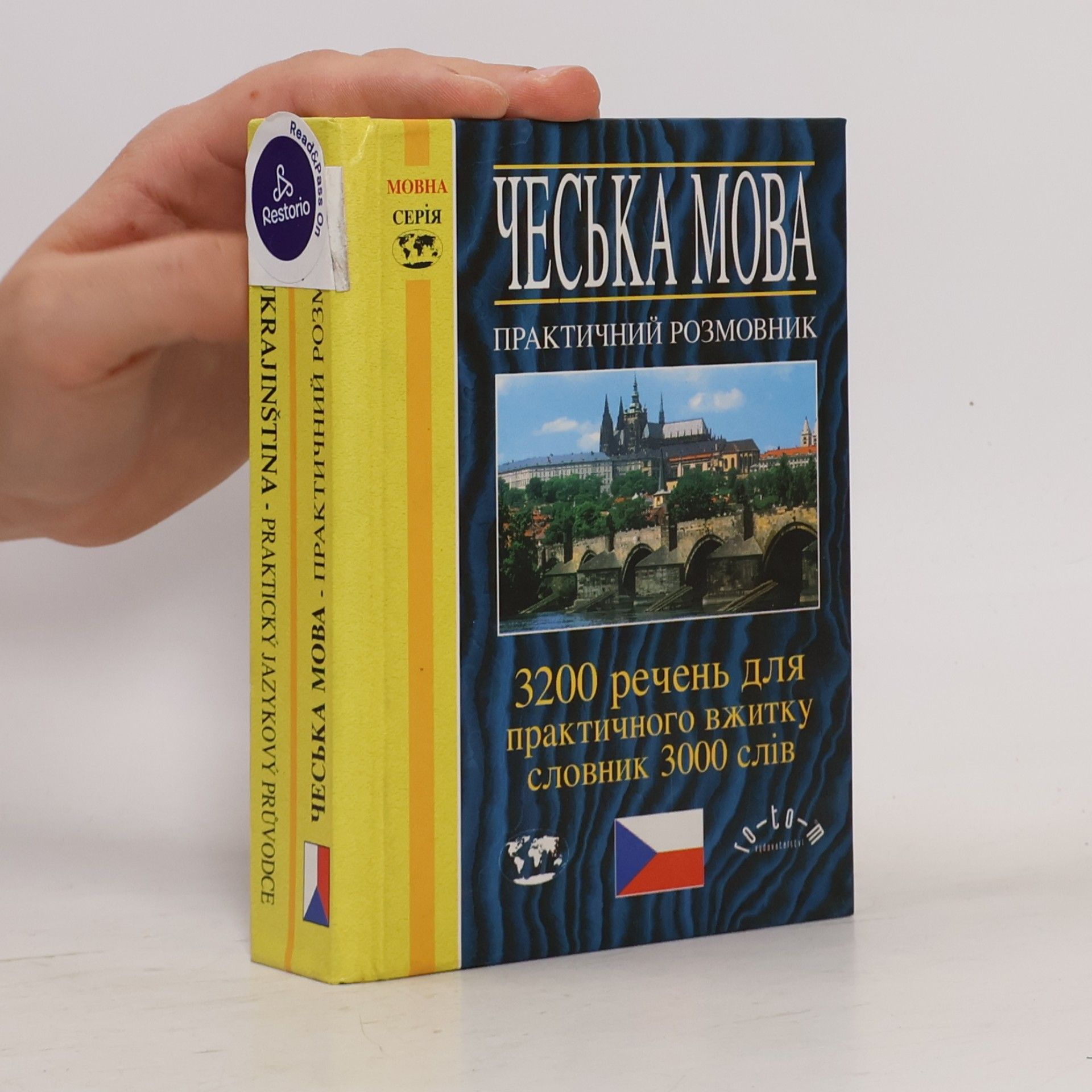 Tomáš Modlík Ukrajinština - praktický jazykový průvodce. Čes'ka mova - praktičnyj rozmovnik