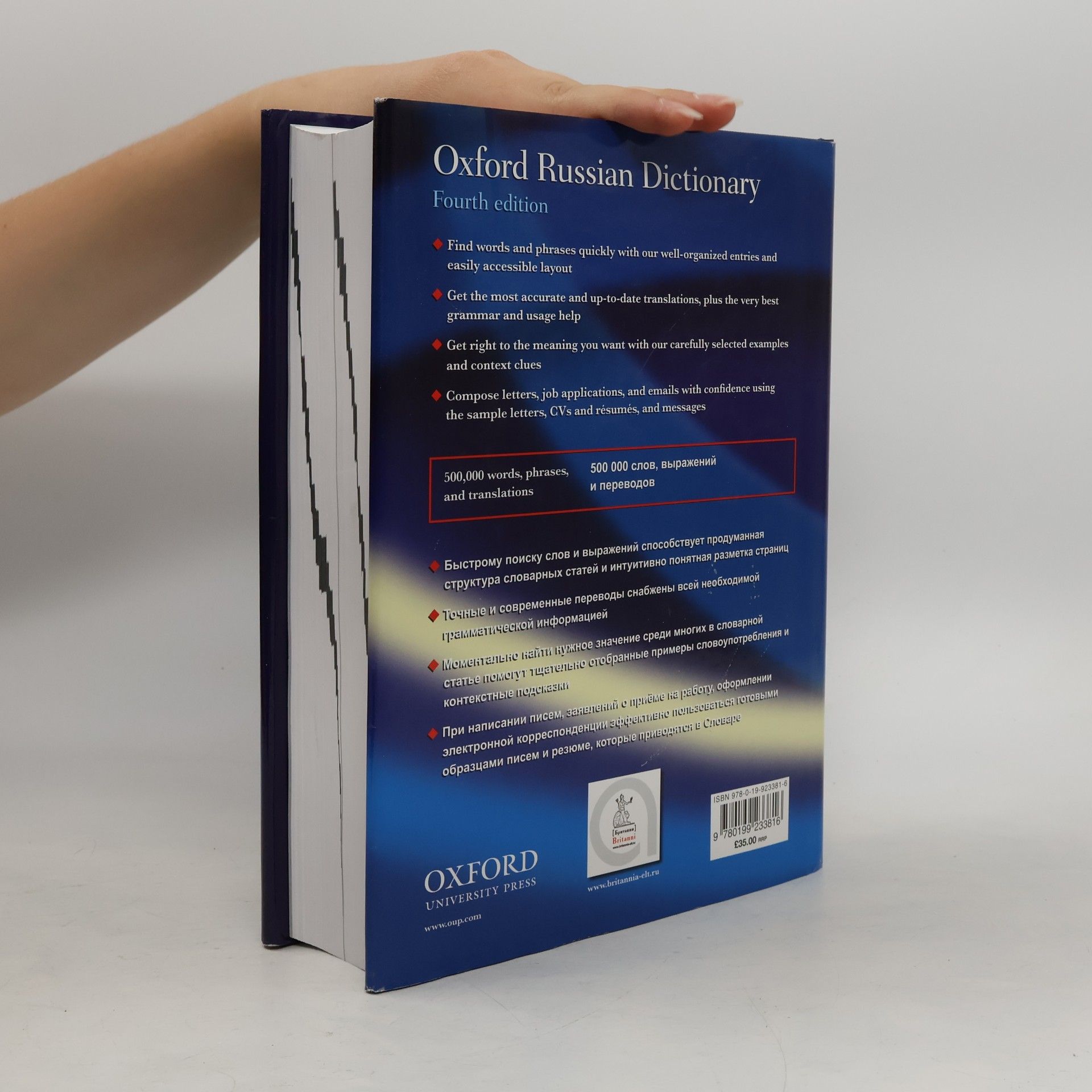 P. S. Paul Stephen Falla Oxford Russian Dictionary