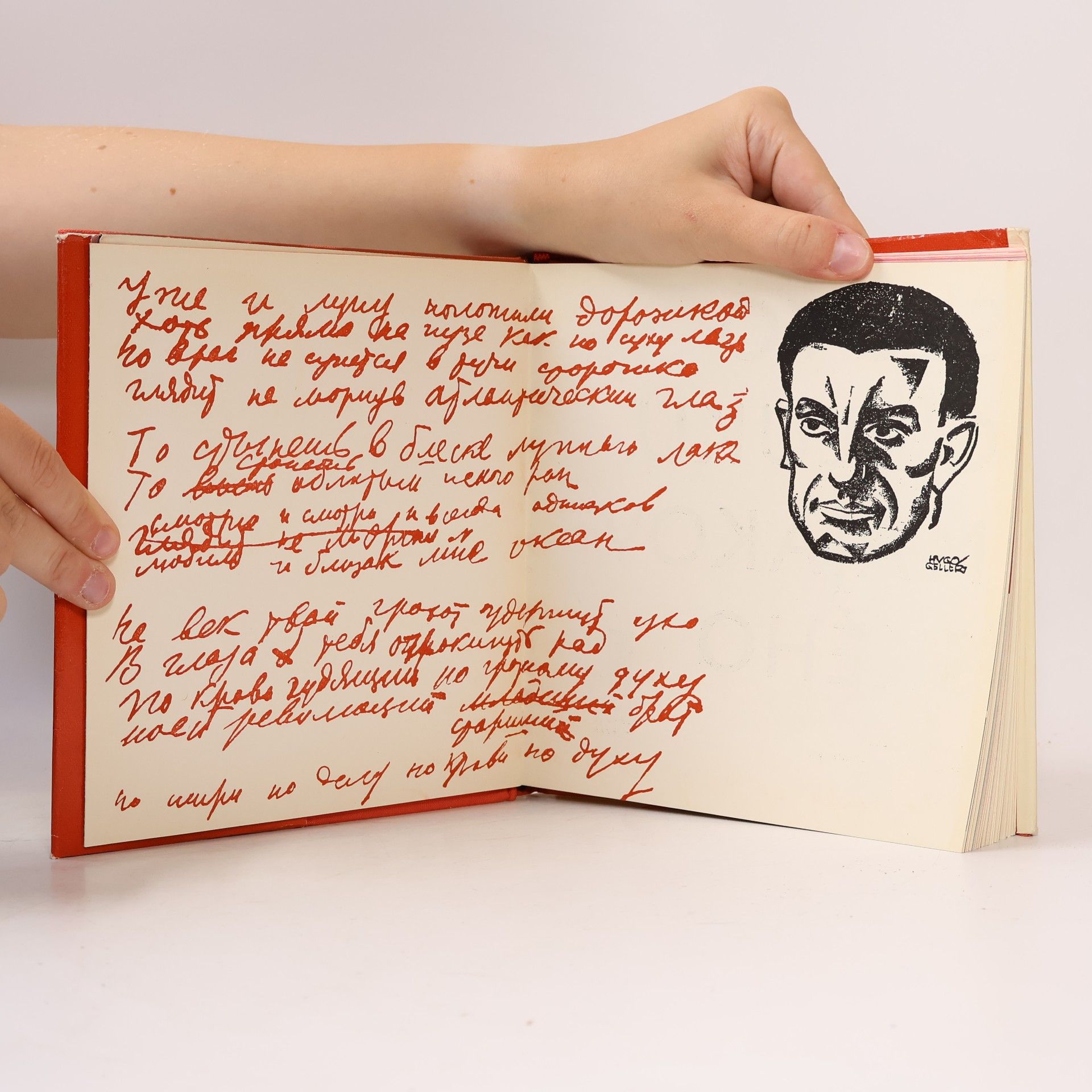 Vladimir Mayakovsky Slovo o pluku Majakovského