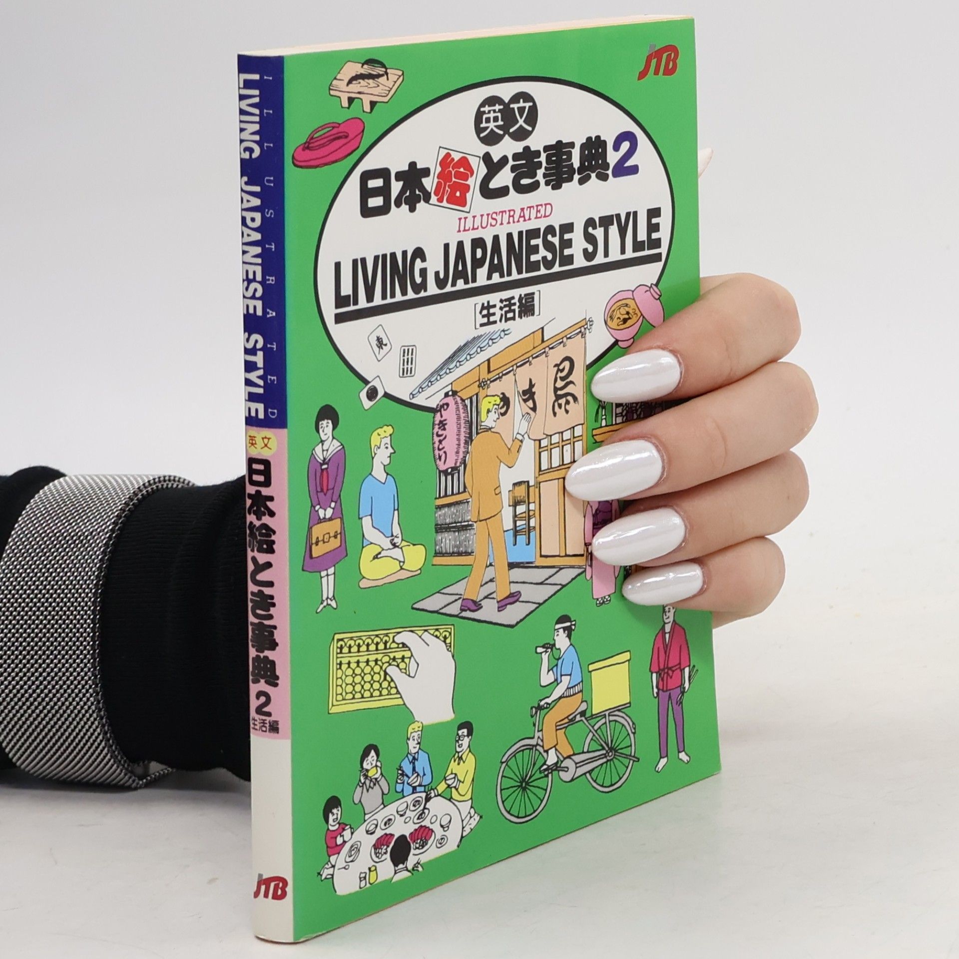 Japan Travel Bureau Living Japanese Style - Illustrated - Life Edition