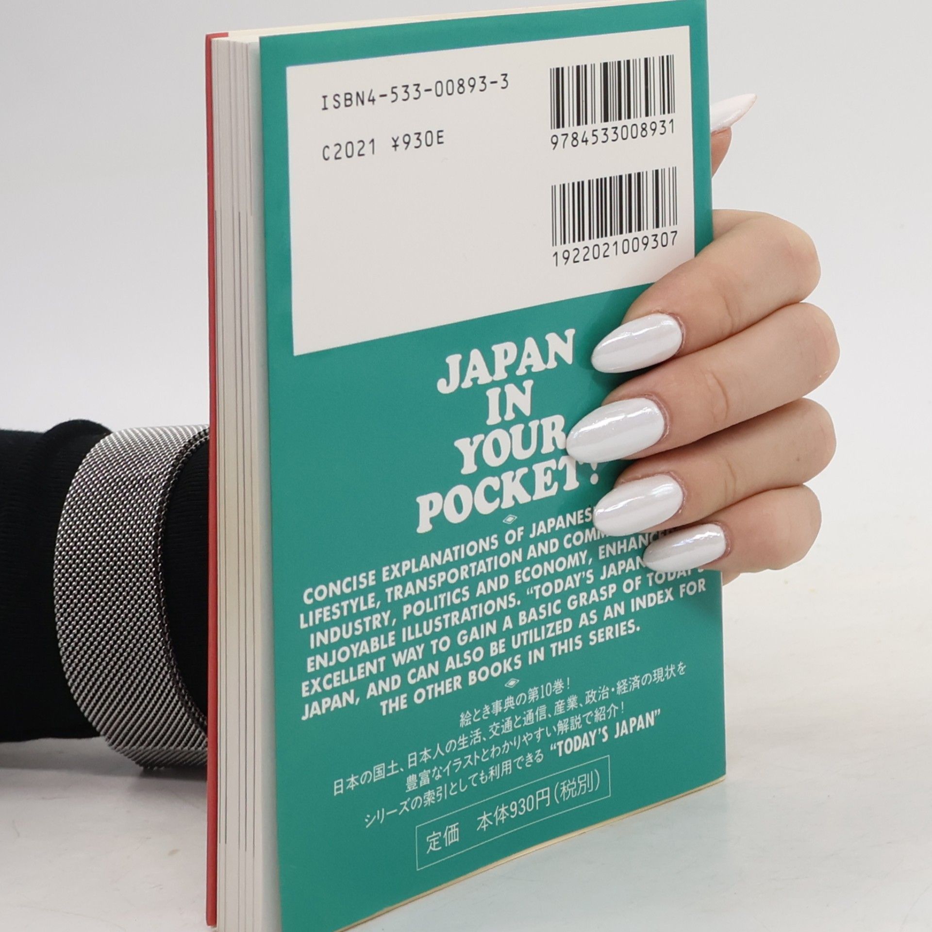 Various authors 日本絵とき事典 10