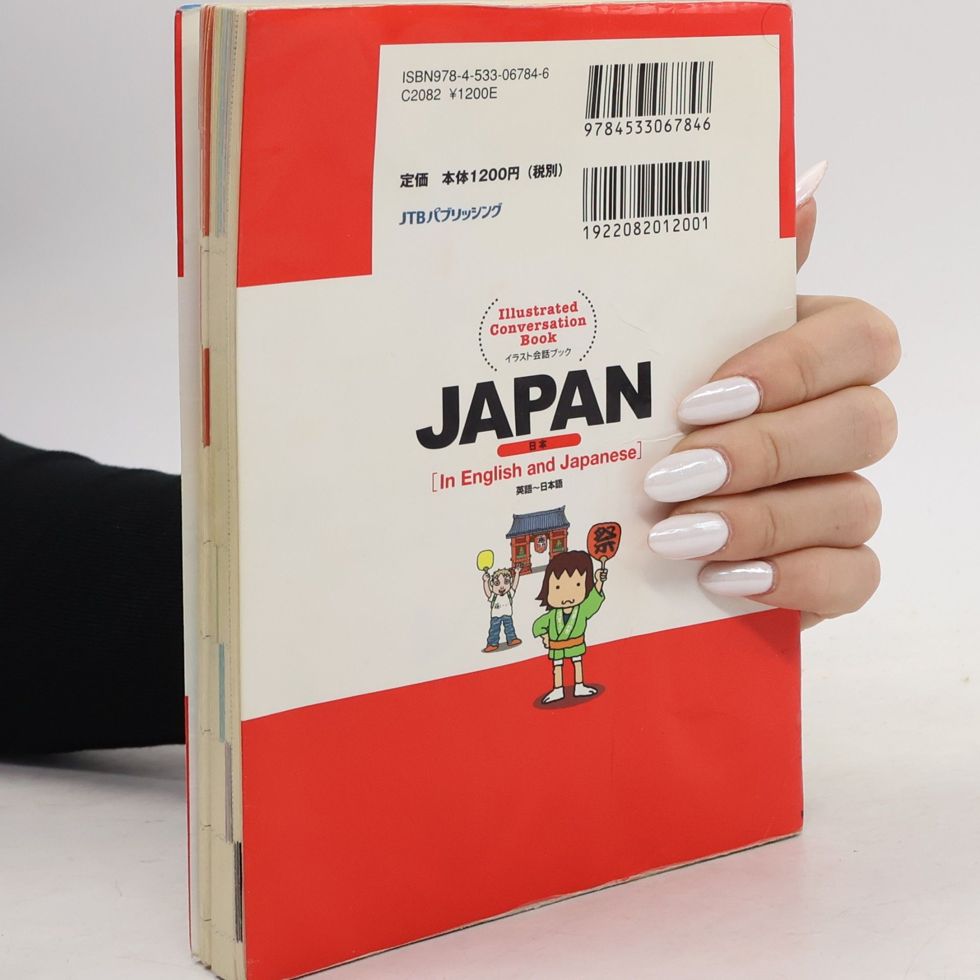 Kiriko Kubo Japan