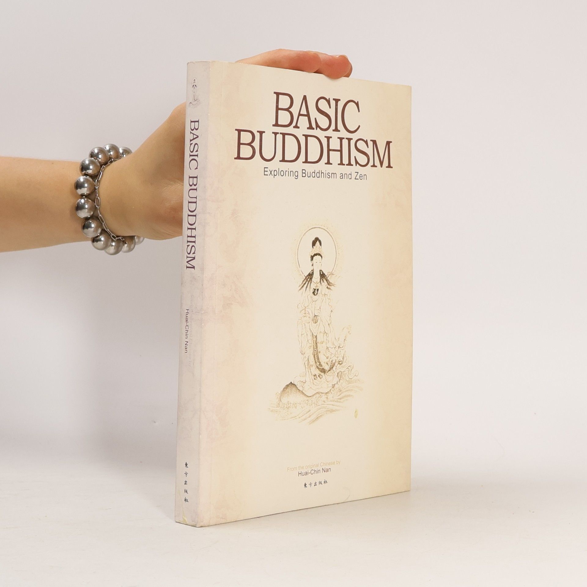 南懷瑾 Basic Buddhism