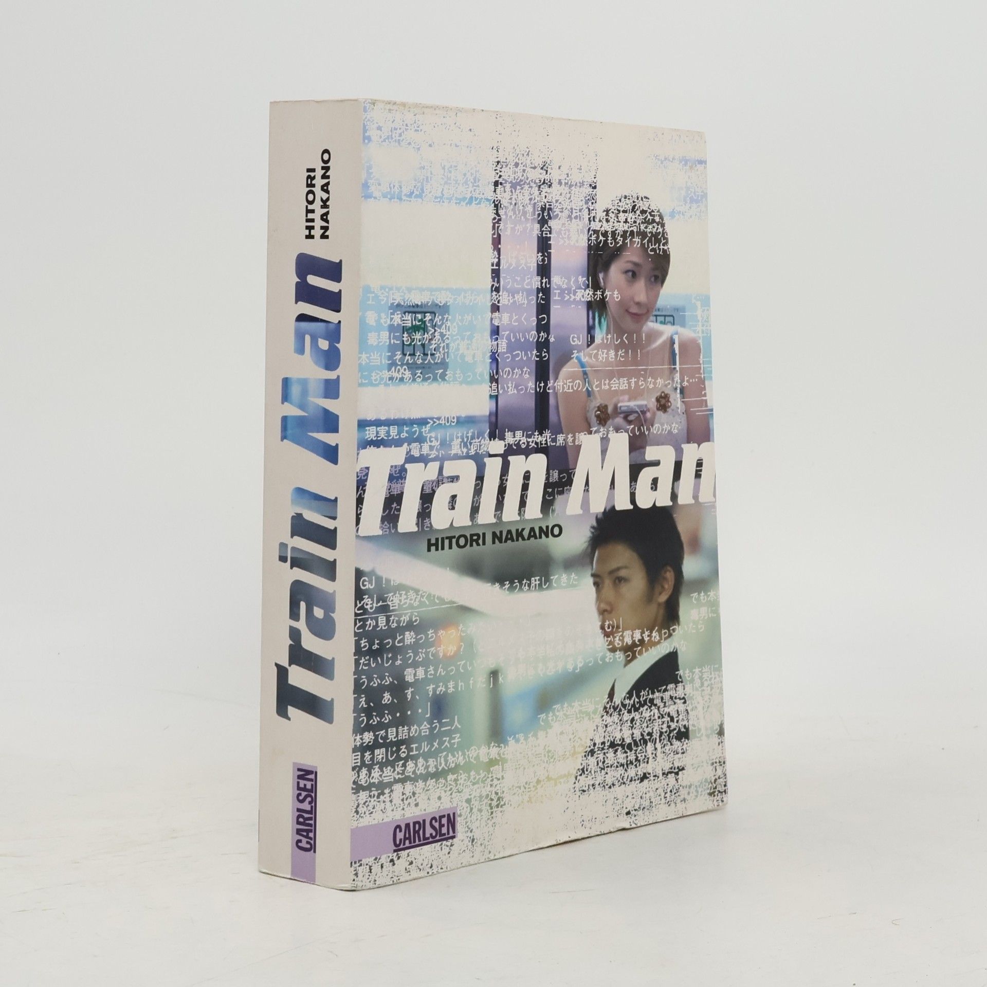 Nakano Hitori Train Man
