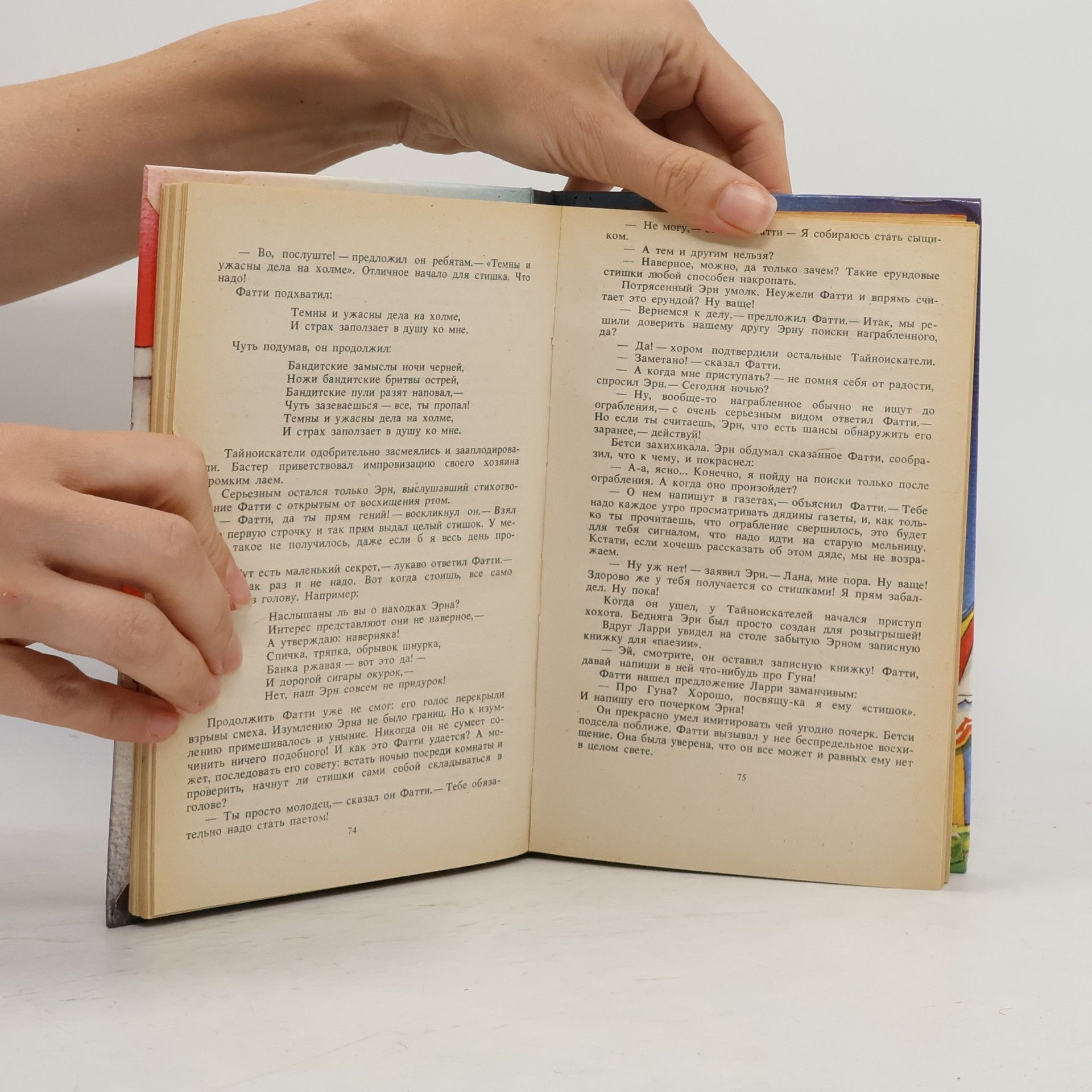 Enid Blyton Тайна человека со шрамом