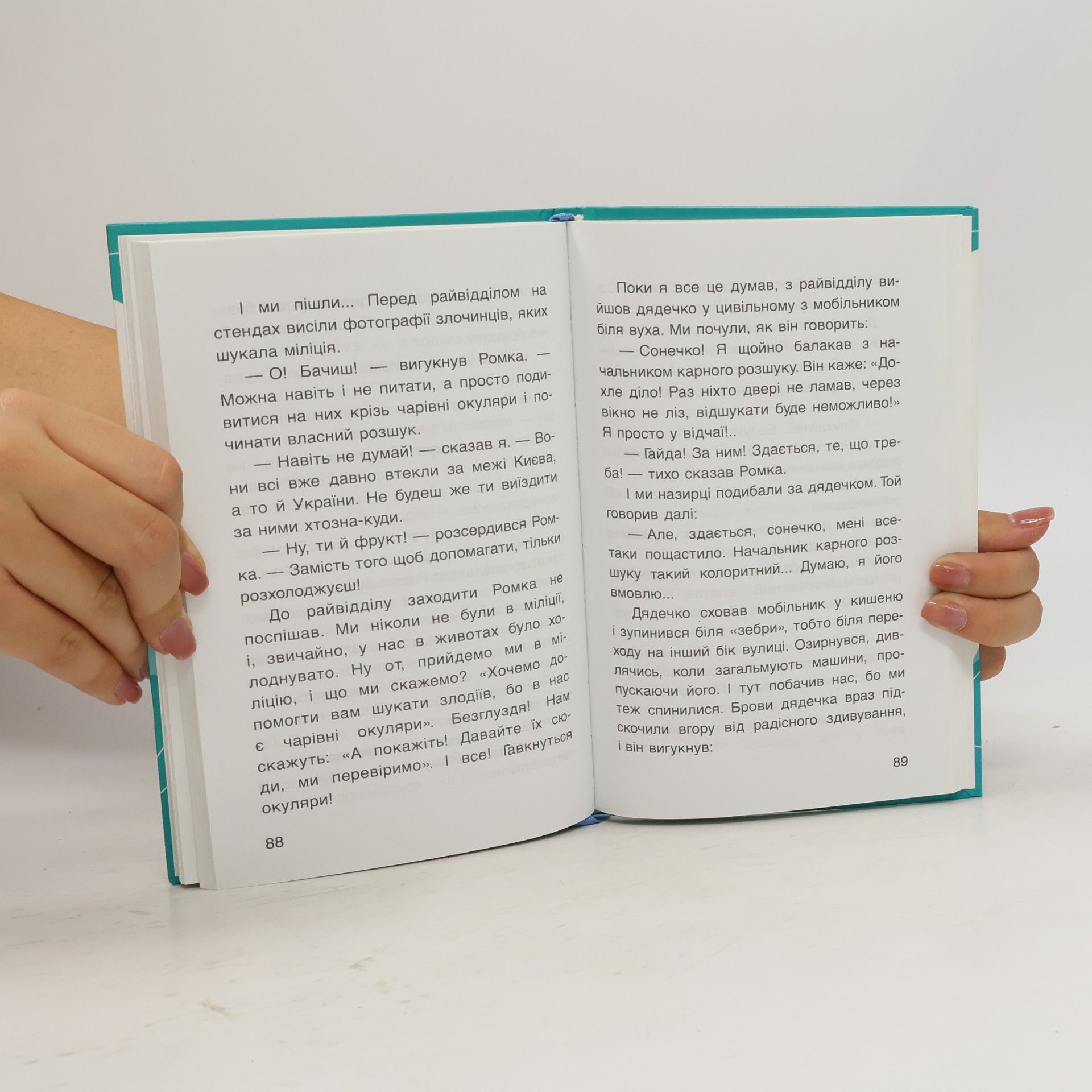 Nestaiko Vsevolod Найкращі твори: Чарівні окуляри