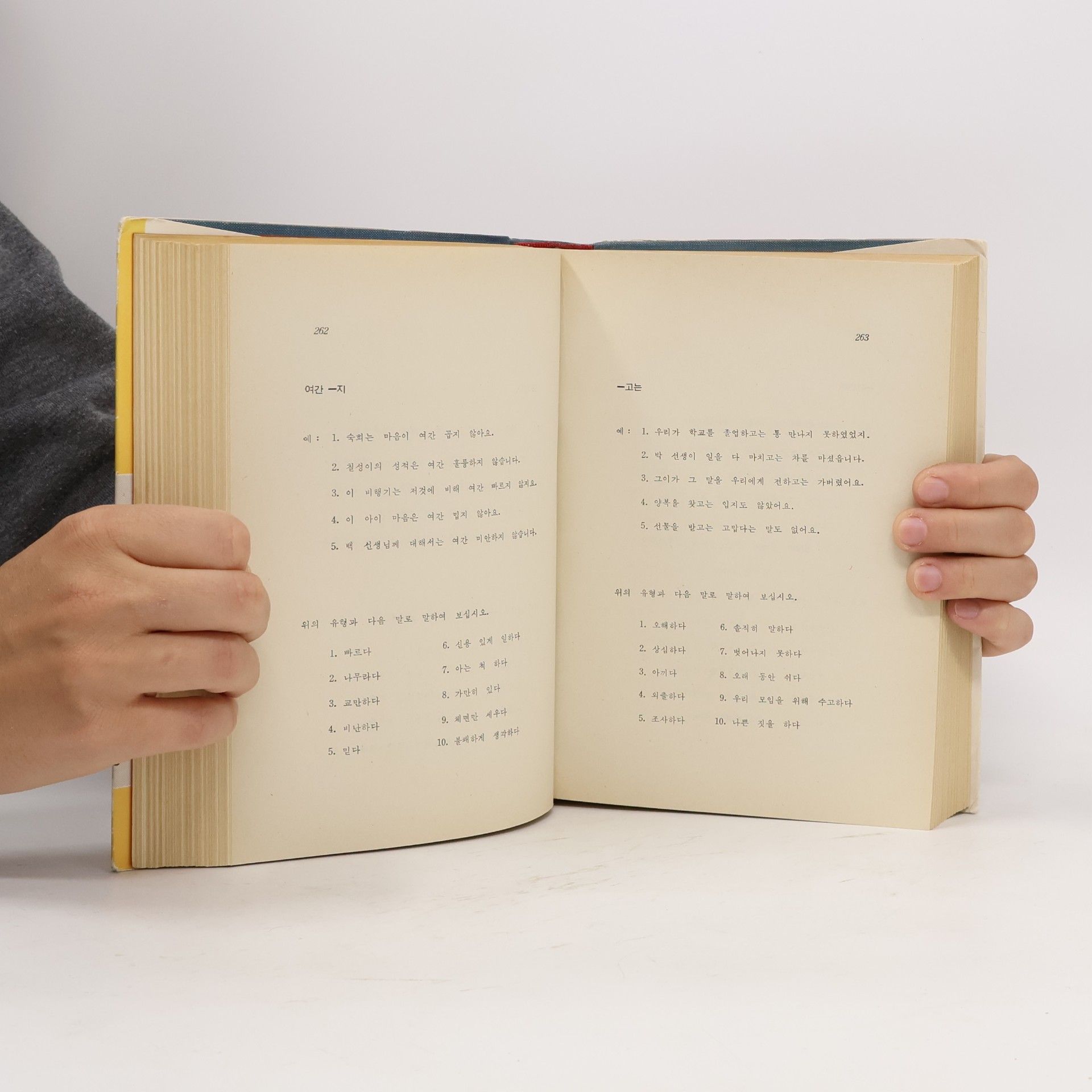 Autorenkollektiv An Intensive Course in Korean II