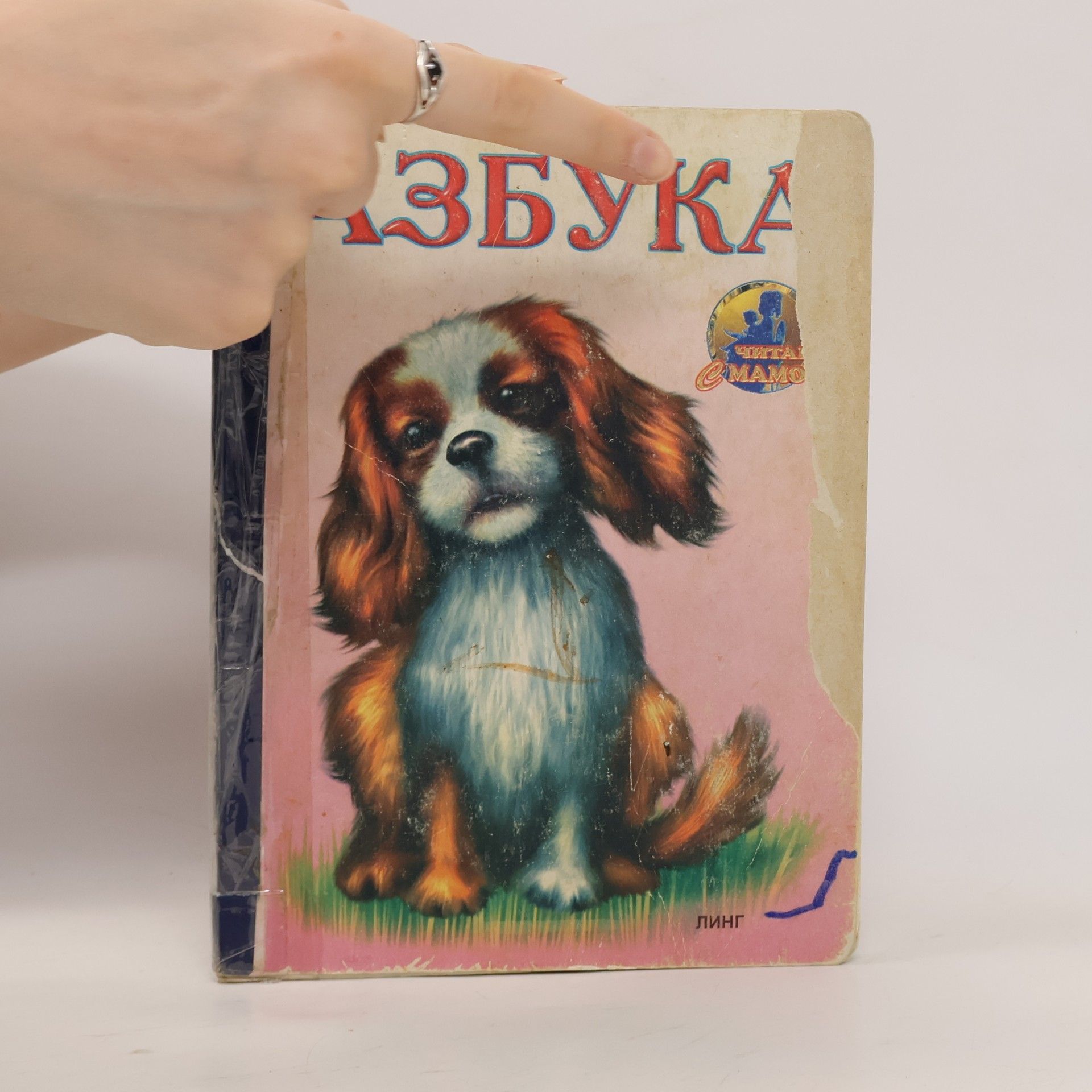 Р. Исматуллаев Азбука