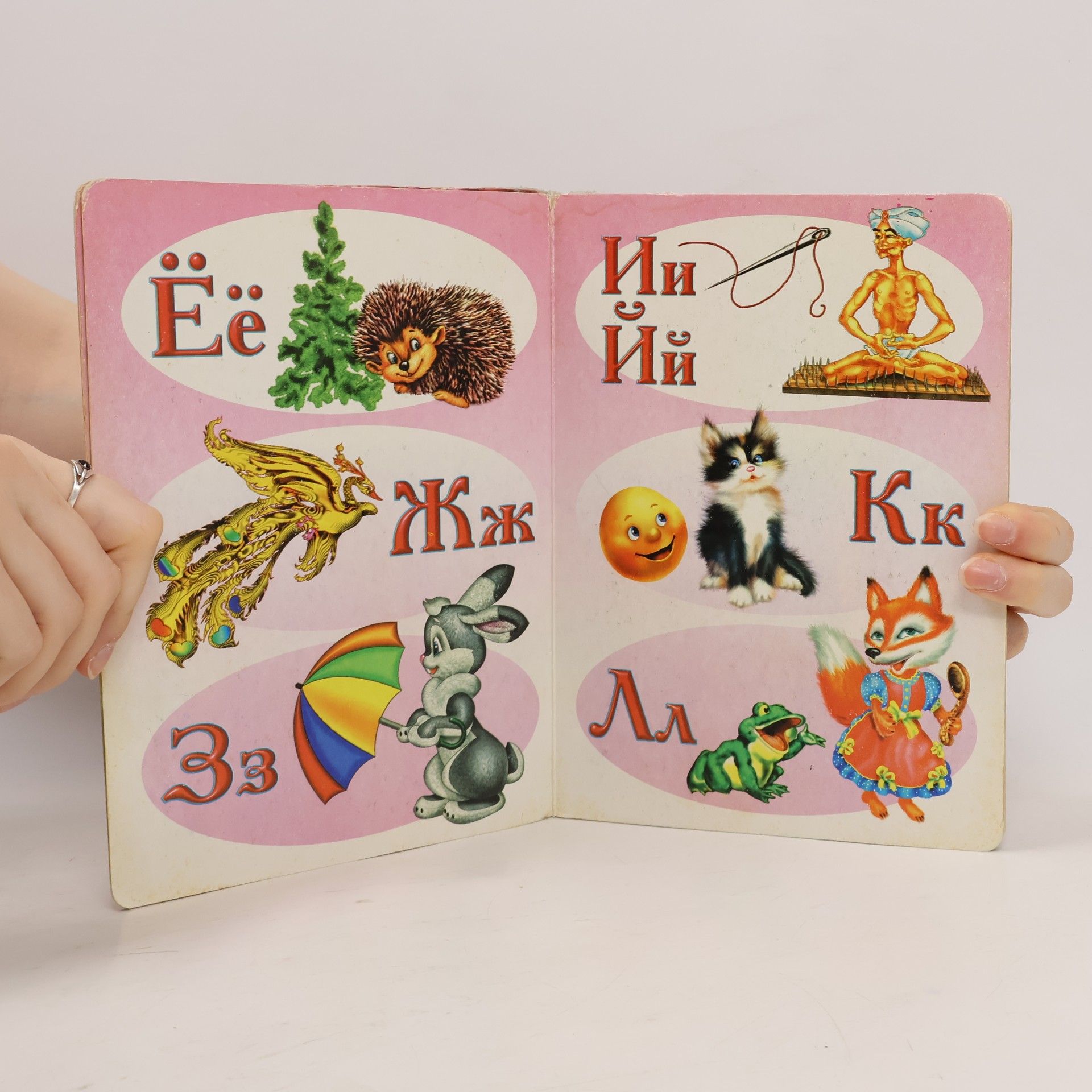 Р. Исматуллаев Азбука