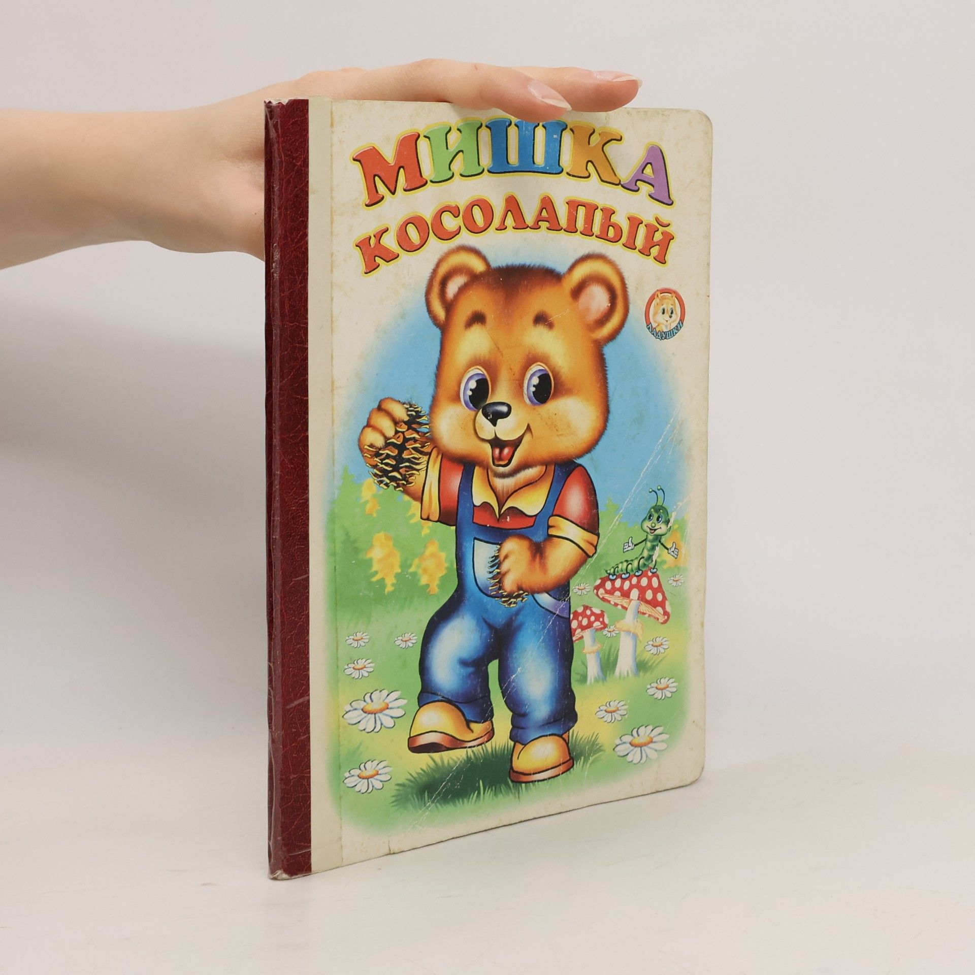 Мишка Косолапый