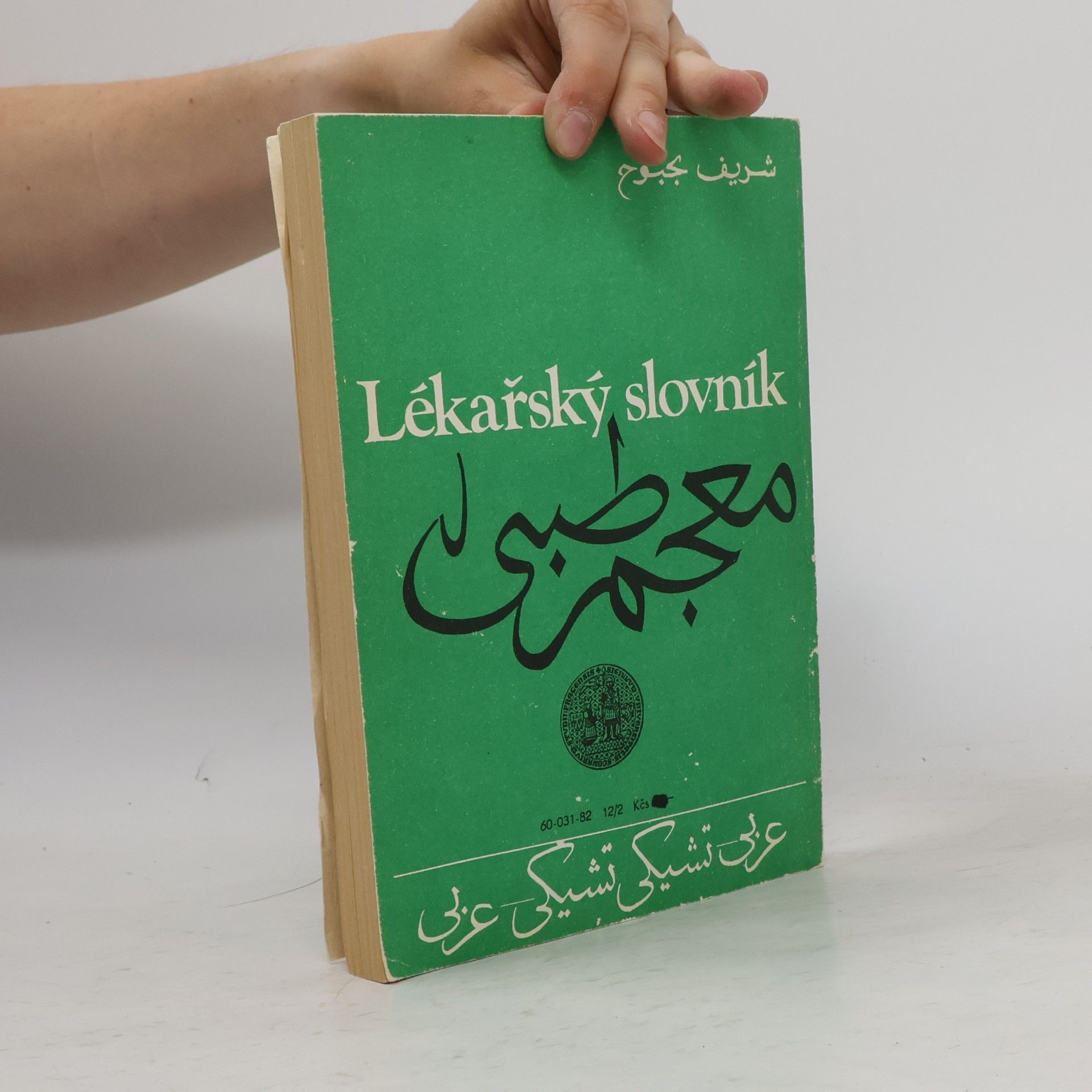 Charif Bahbouh Lékařský slovník česko-arabský arabsko-český