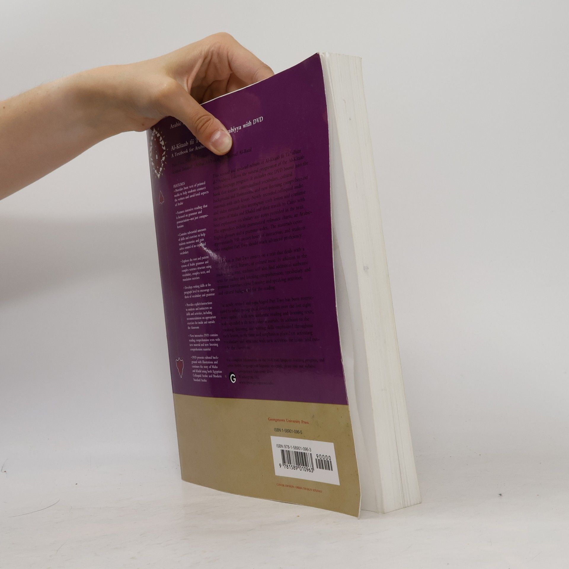 Kristen Brustad al-Kitāb fī ta'allum al-'Arabīyah = A textbook for beginning Arabic