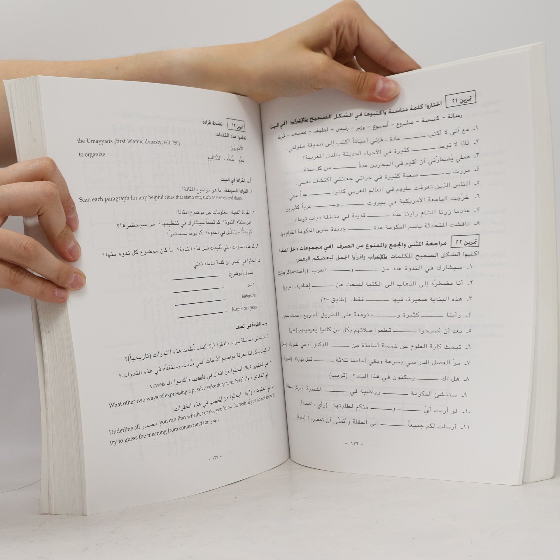 Kristen Brustad al-Kitāb fī ta'allum al-'Arabīyah = A textbook for beginning Arabic